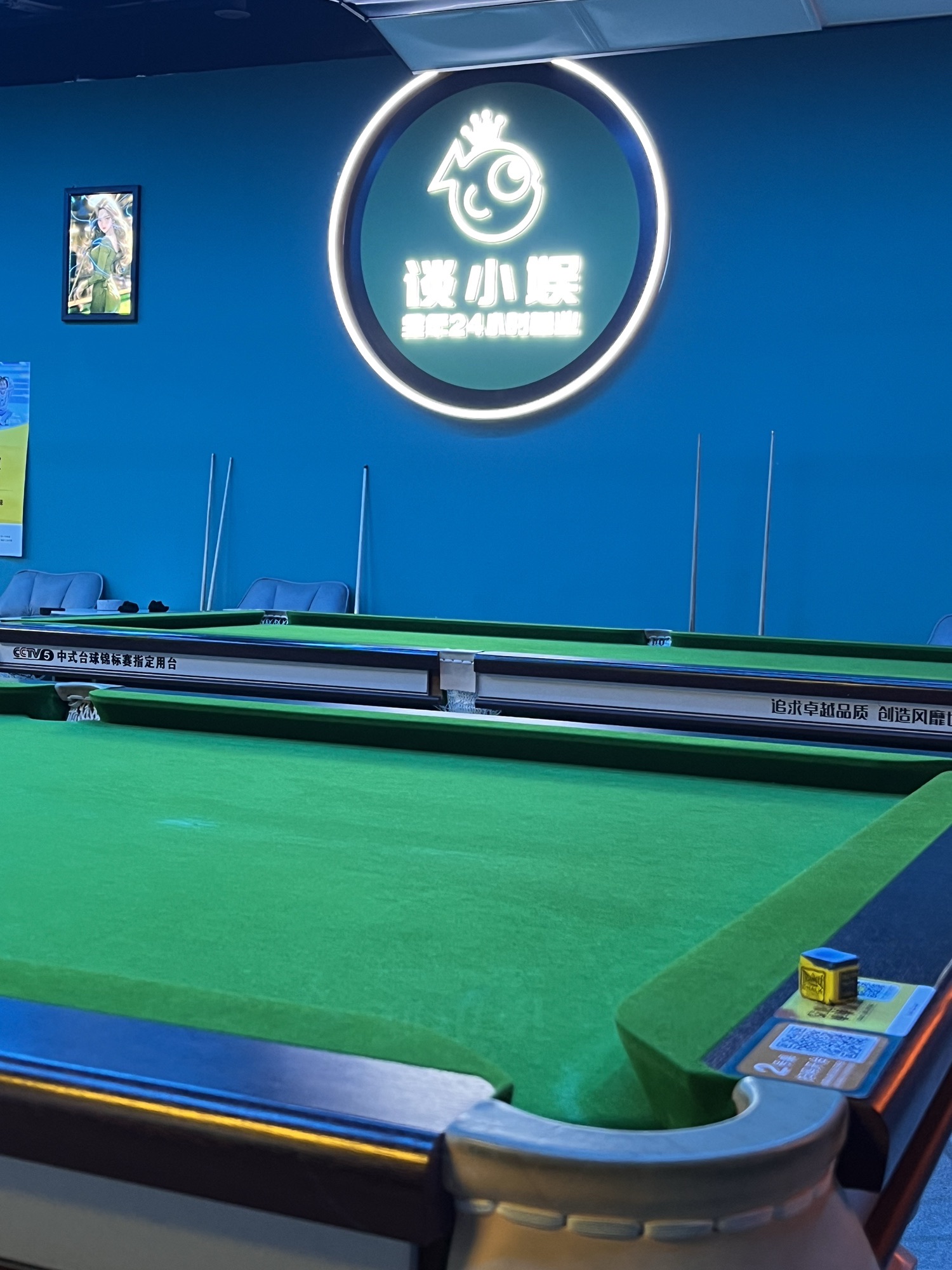 场地封面-谈小娱24h自助台球(绿地468店)