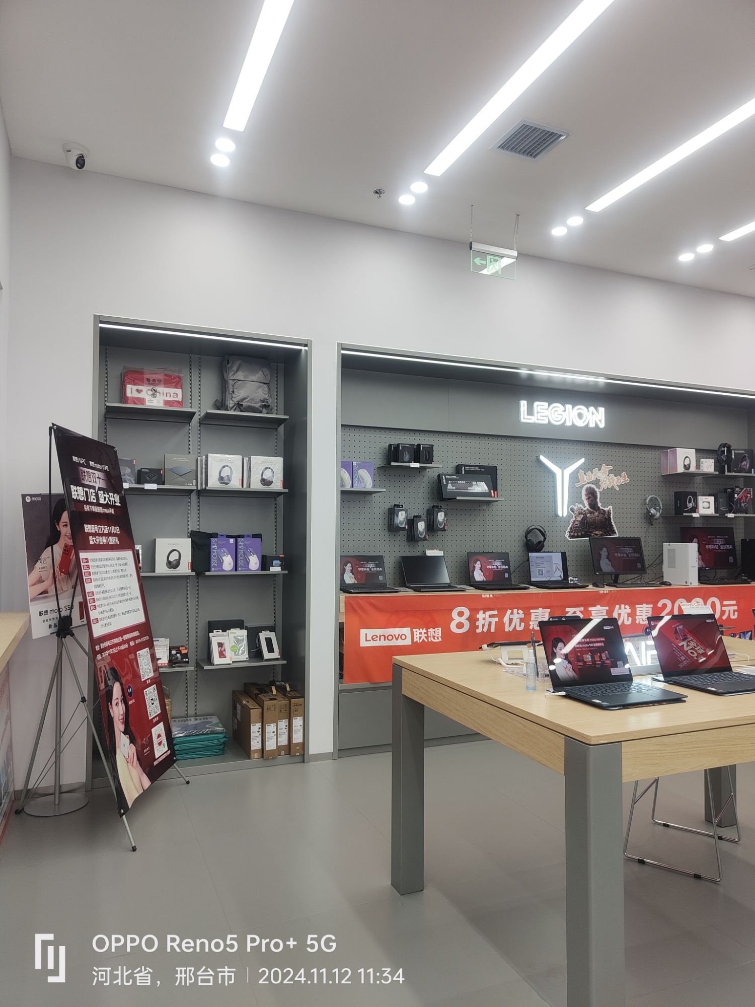 联想体验店(邢台市逗号立方店)