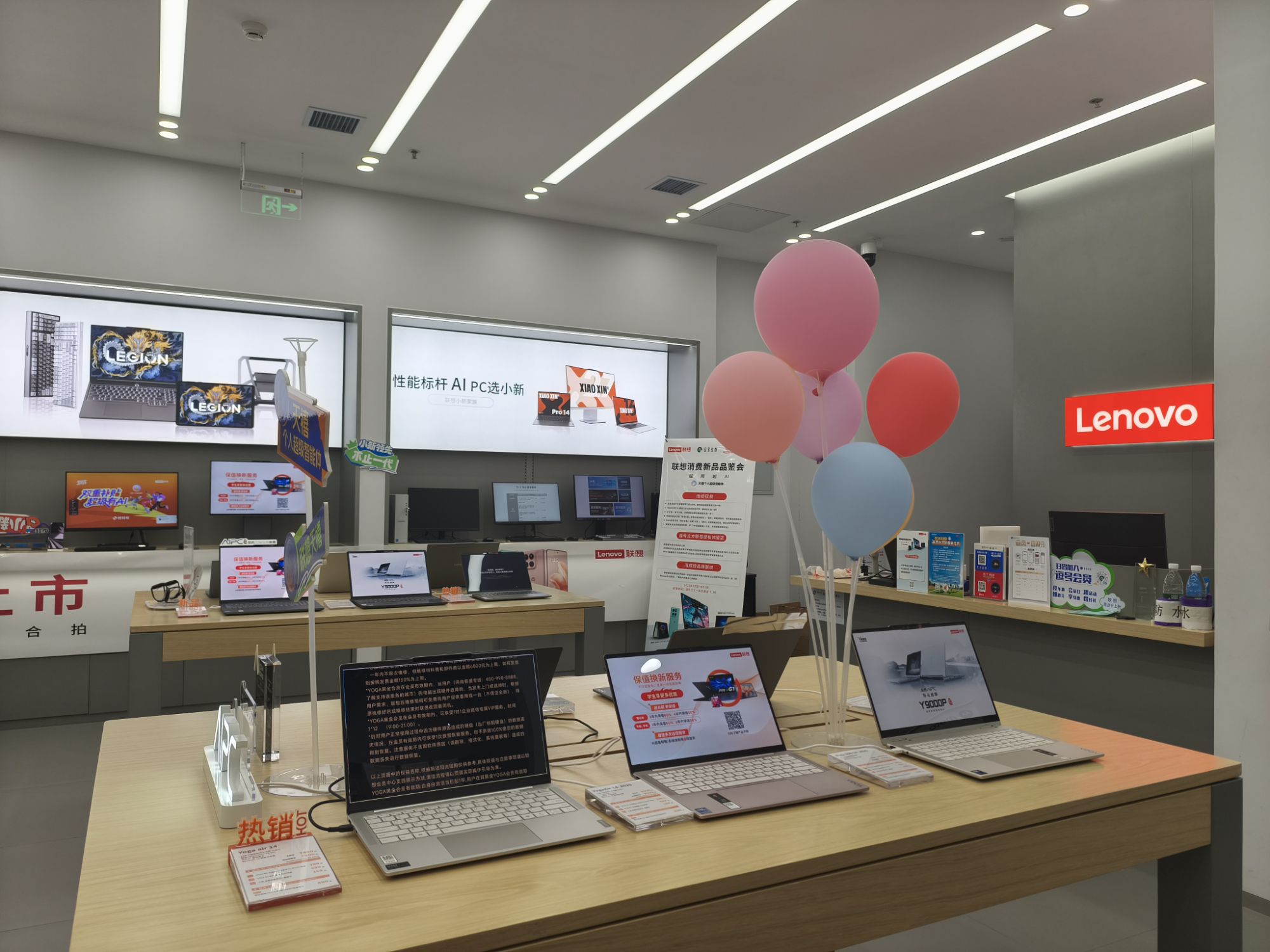 联想体验店(邢台市逗号立方店)