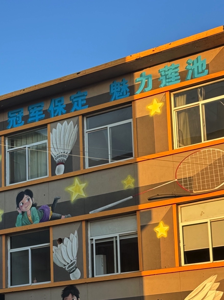 伍陆陆伍羽毛球俱乐部