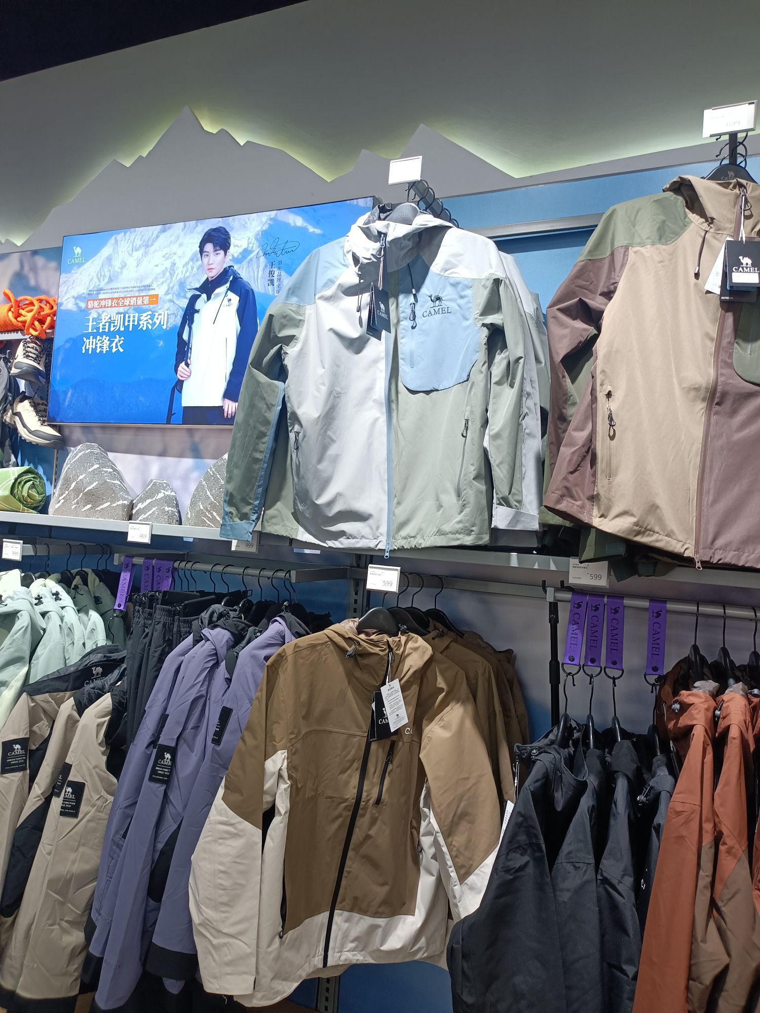 骆驼户外运动城(蚌埠蚌山万达店)