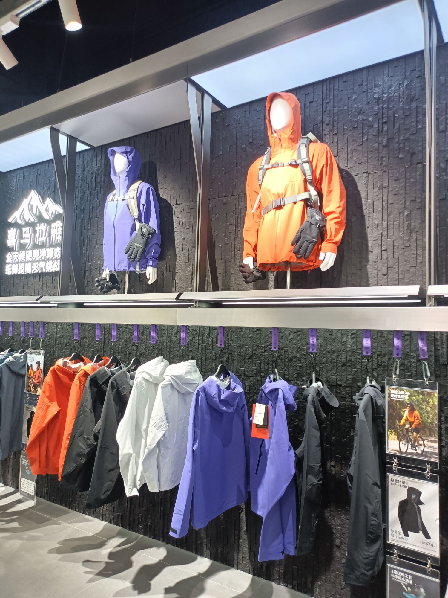 骆驼户外运动城(蚌埠蚌山万达店)
