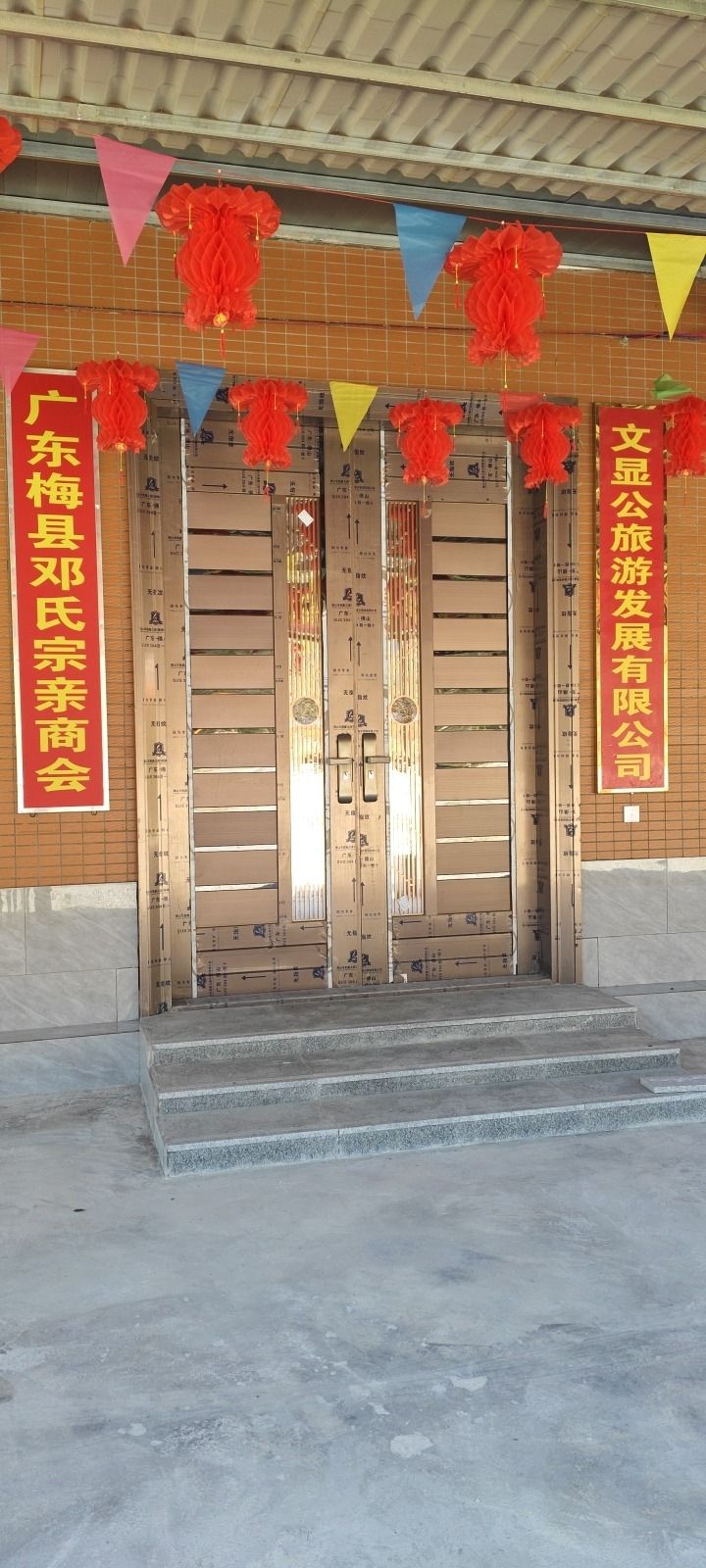 文显公公园旅行图片 2