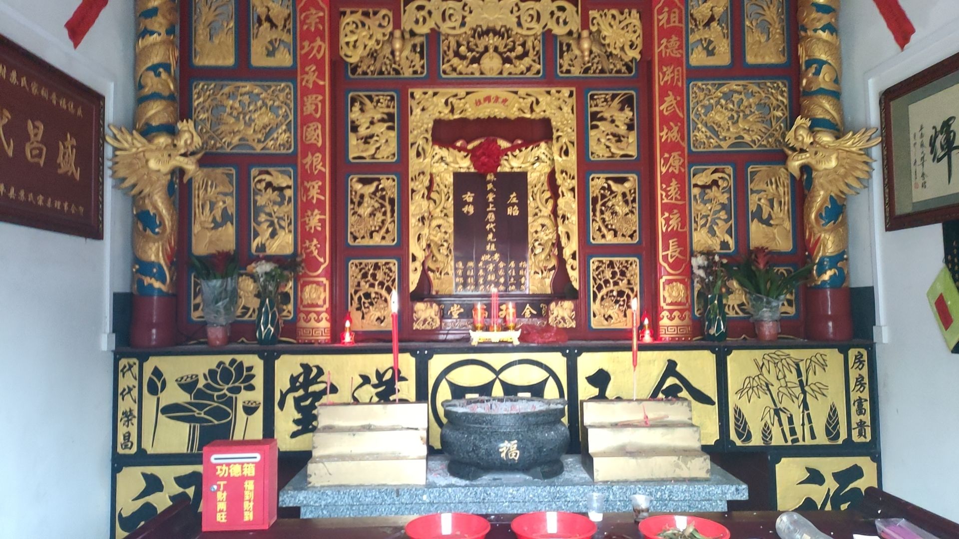 苏氏宗祠旅行图片 2
