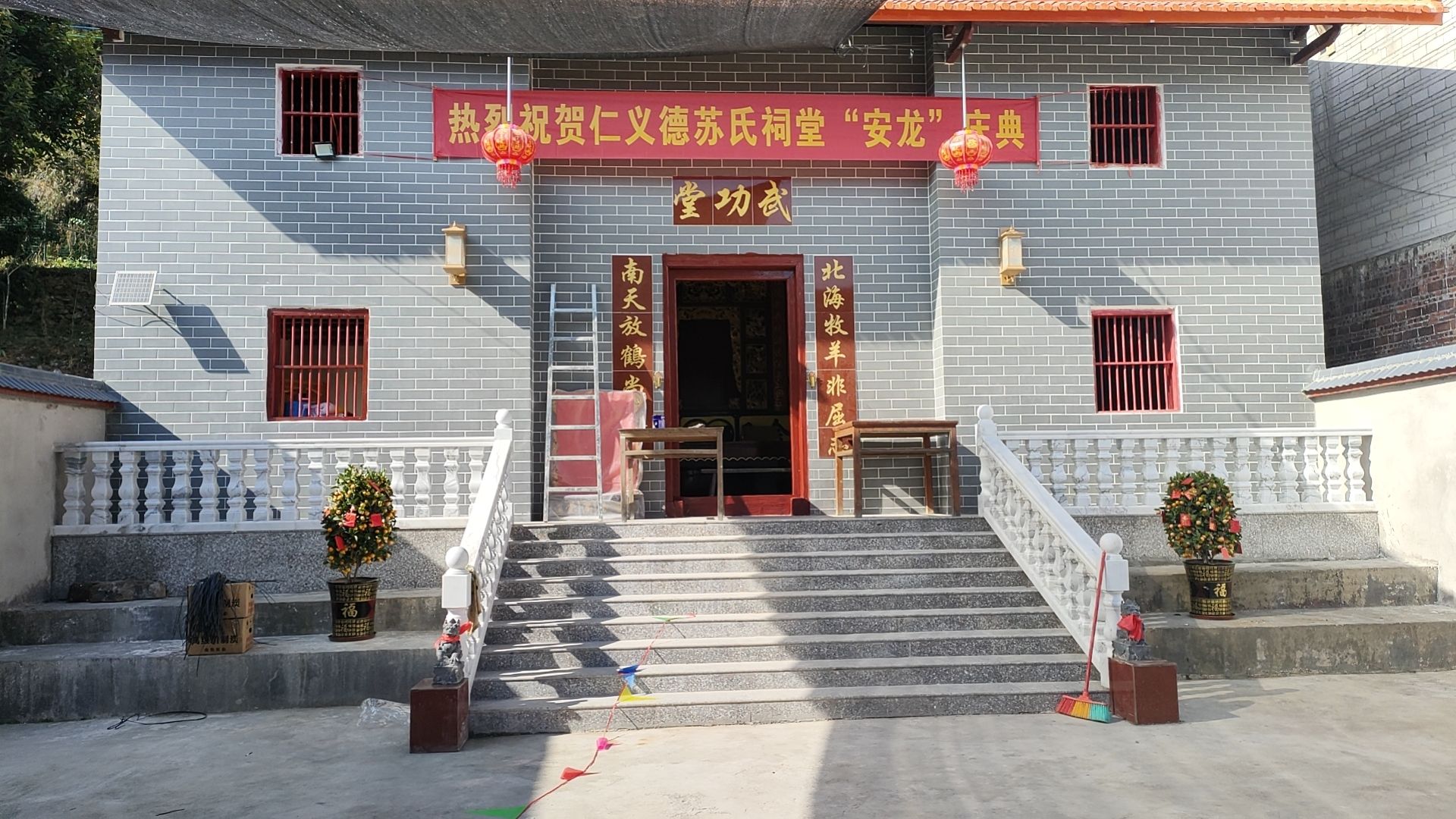 苏氏宗祠旅行图片 3