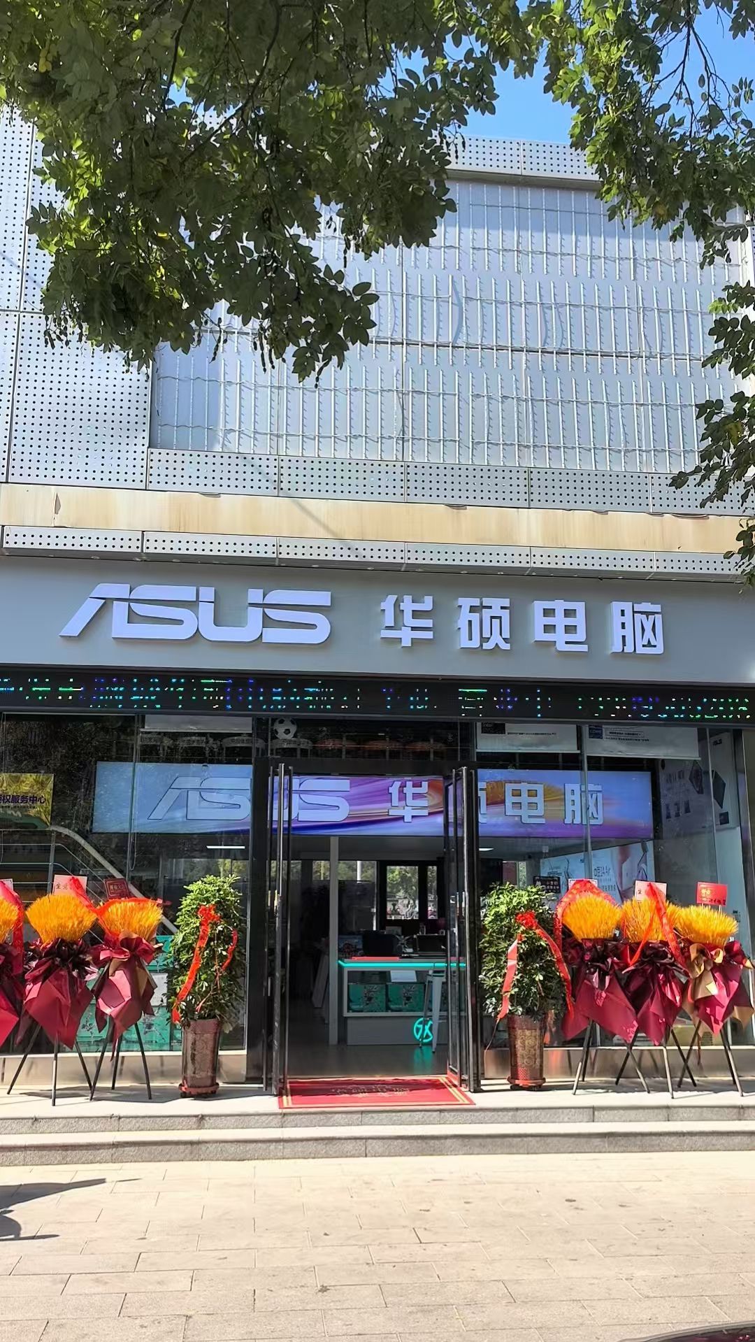 华硕电脑旗舰店(和平广场店)