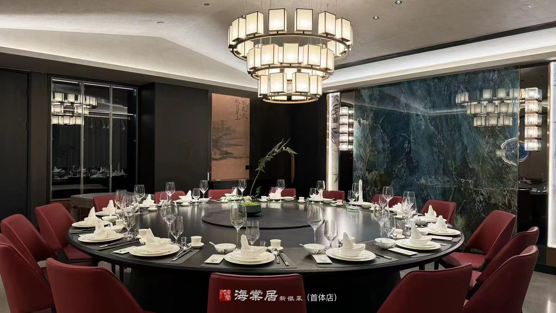 海棠居·新徽菜(首体店)