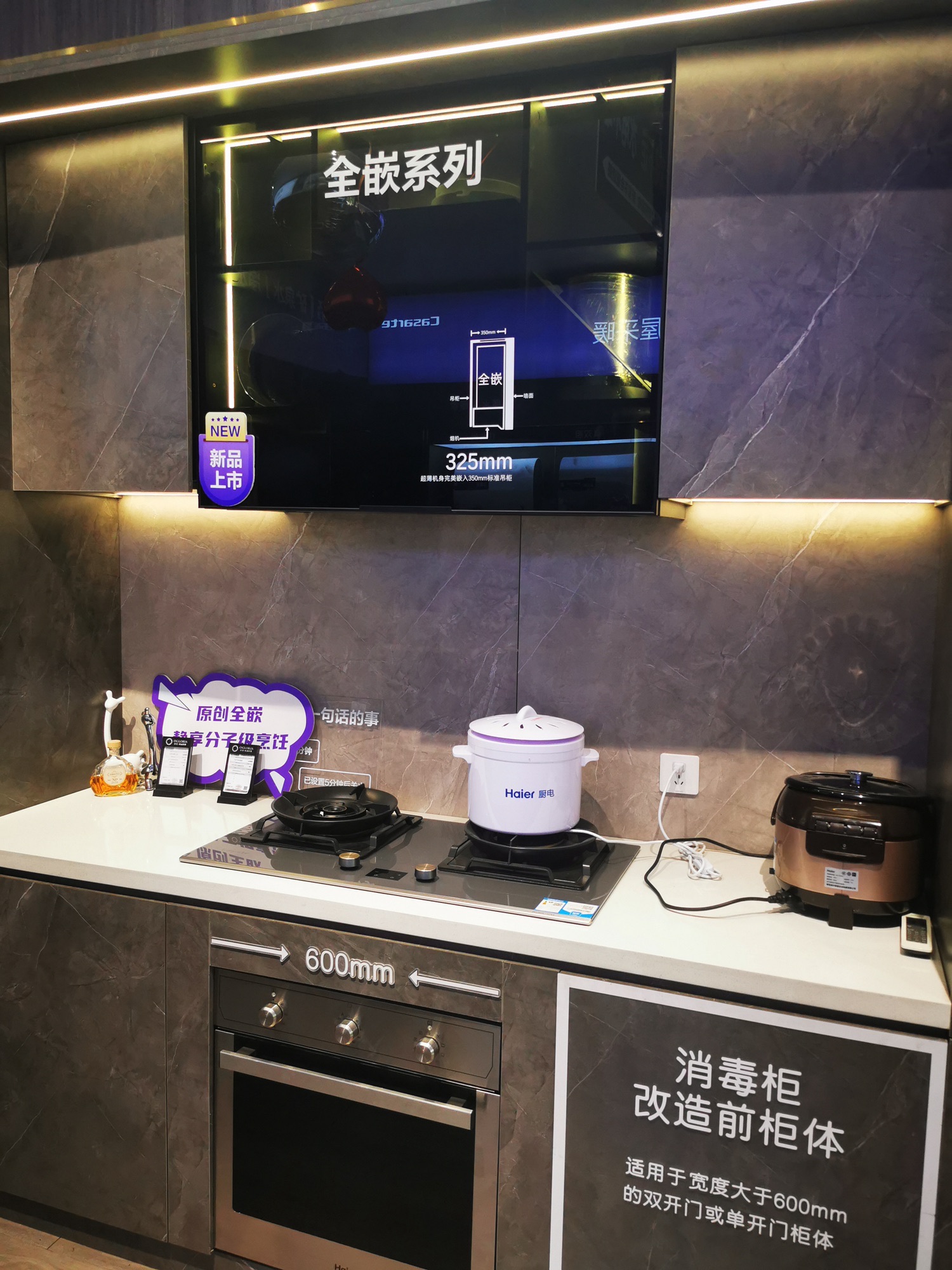 卡萨帝旗舰店(鑫元家电红星美凯龙国金体验店)