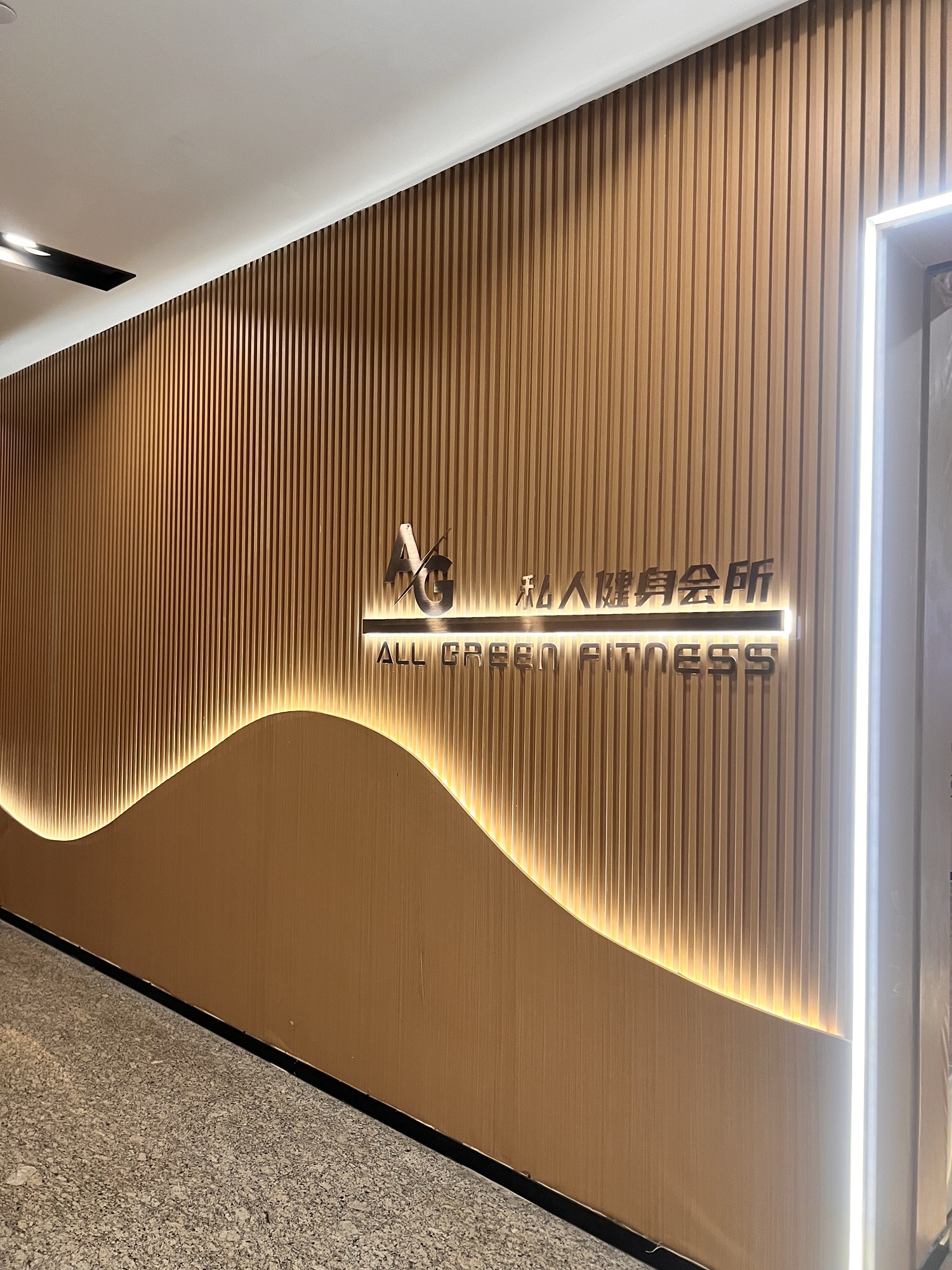 场地封面-AGFITNESS健身会所(静安寺店)