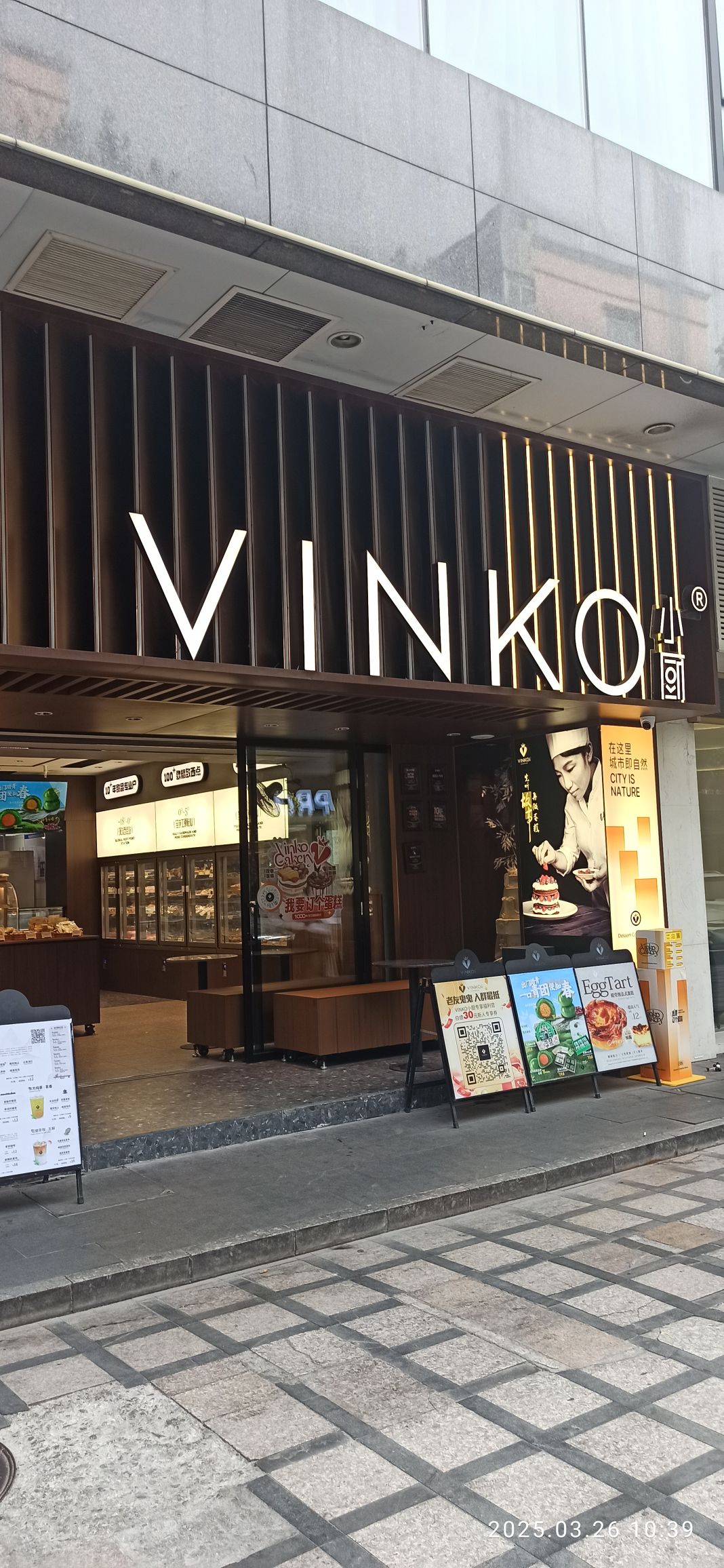 VINKO小厨手工烘焙(中山东区利和店)