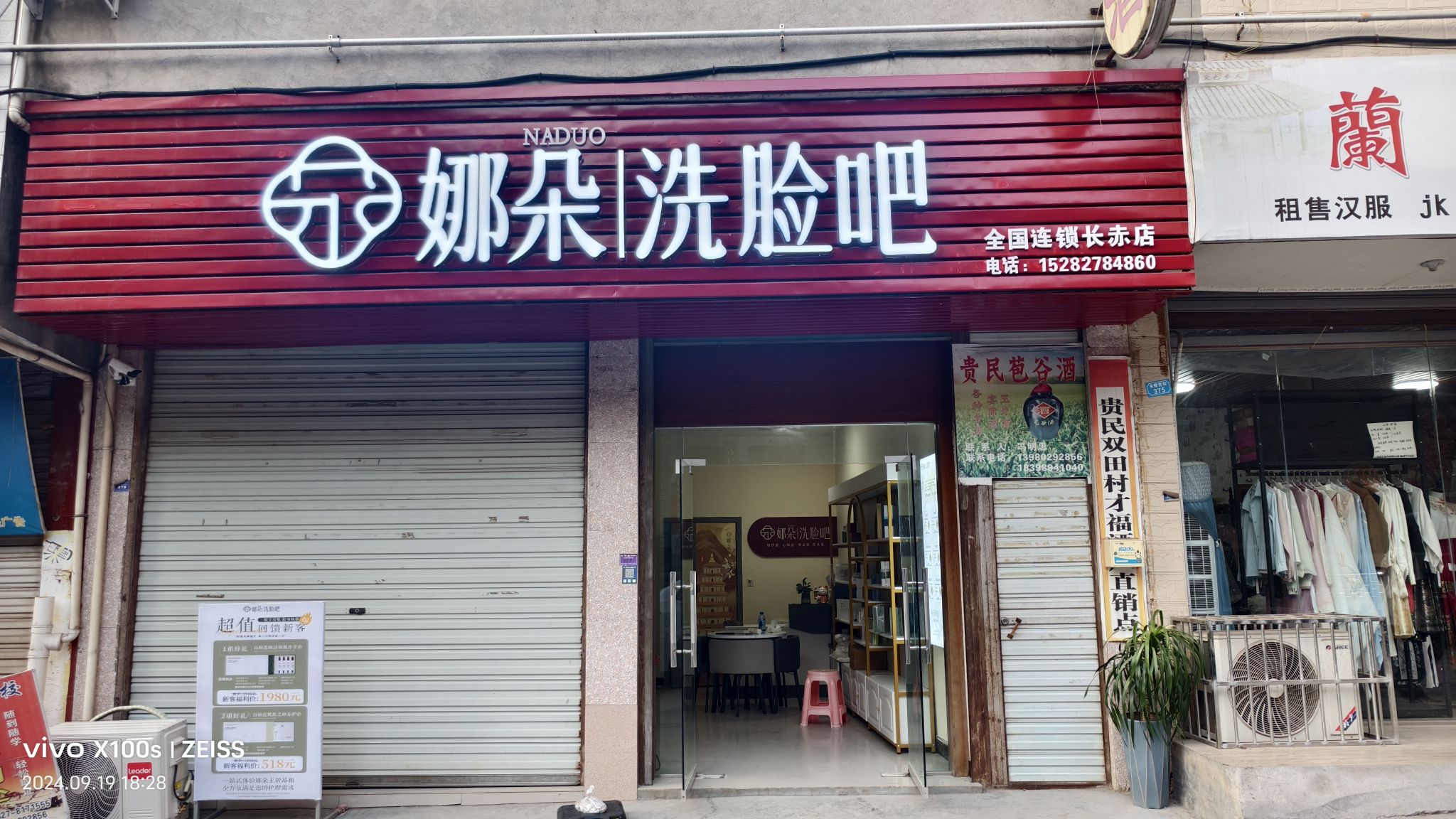 NADUO娜朵洗脸吧(长赤店)