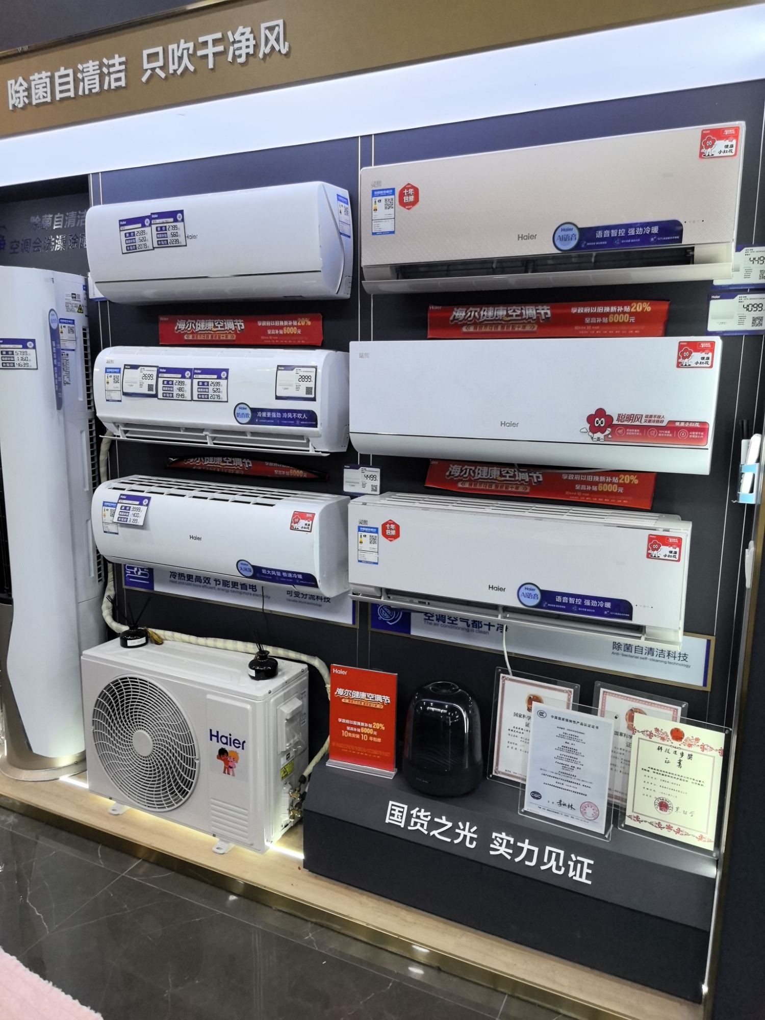 卡萨帝旗舰店(汕头金平店)