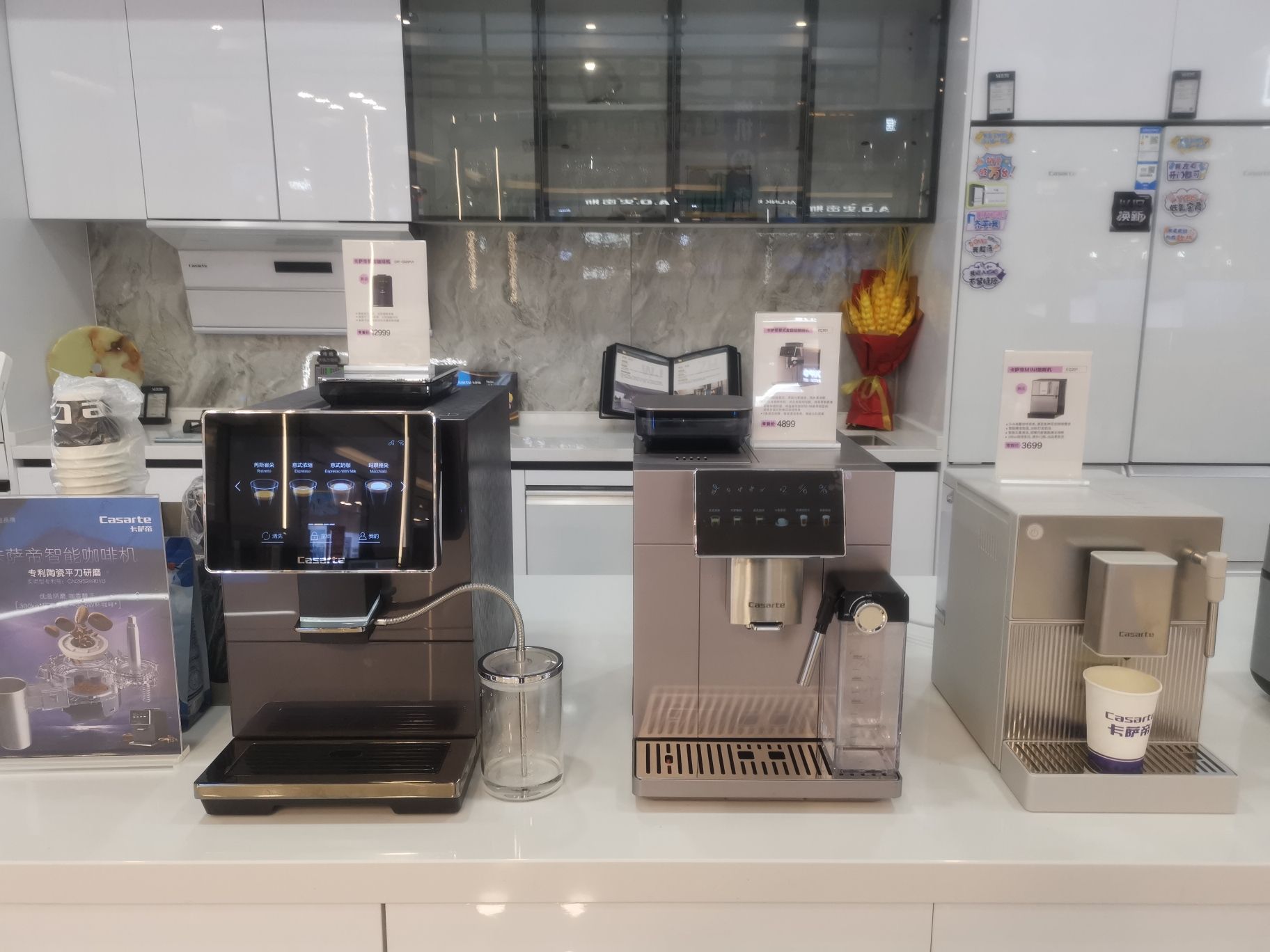 卡萨帝旗舰店(北京西四环红星美凯龙店)