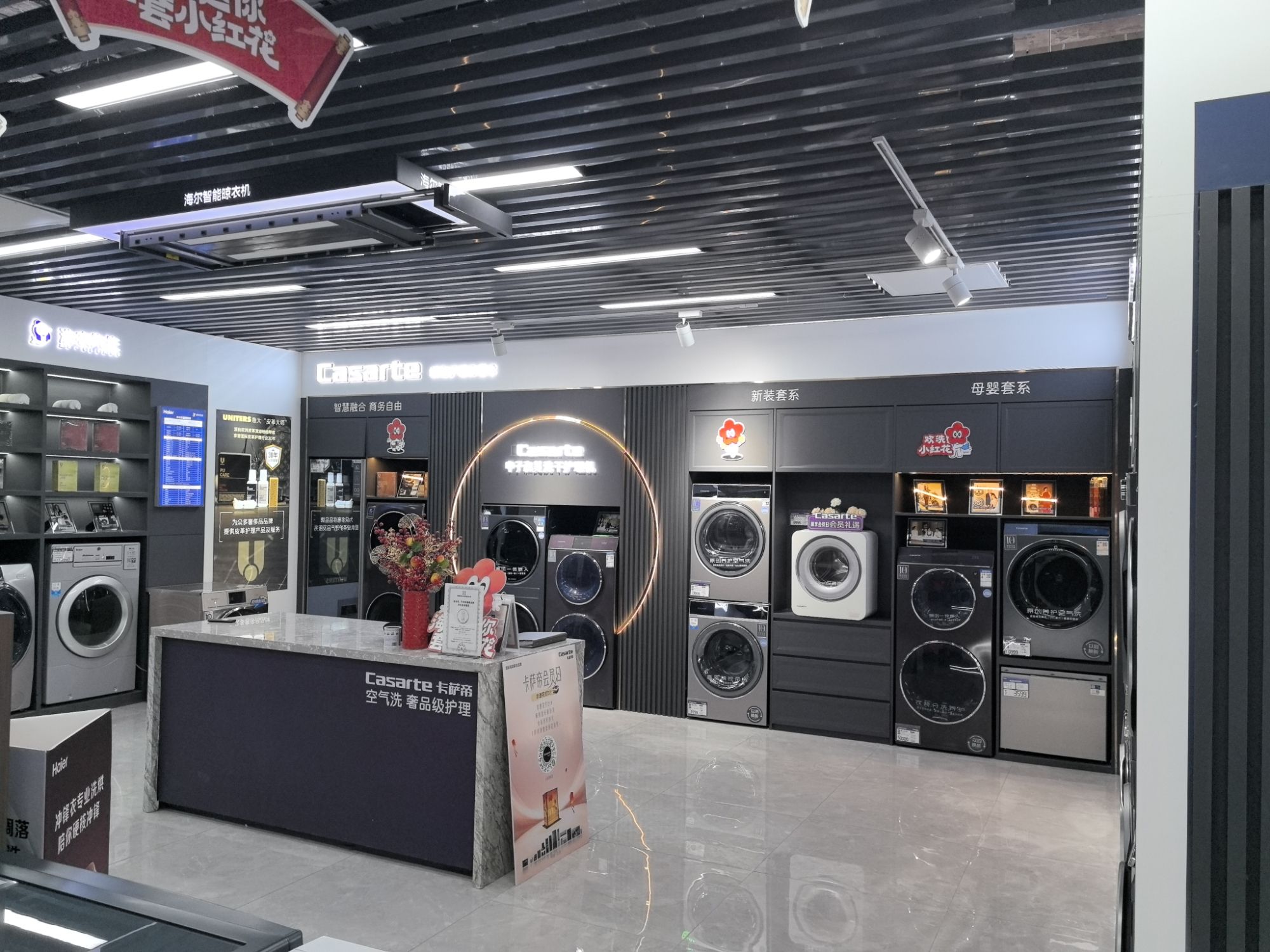 海尔卡萨帝旗舰店(北京昌平乐多港万达店)