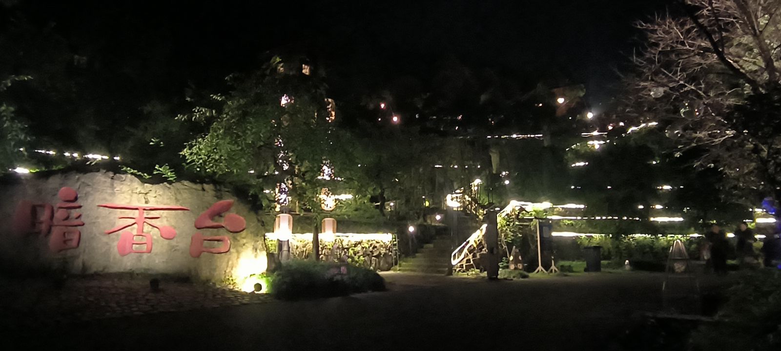 上饶铅山葛仙山风景区旅行图片 3