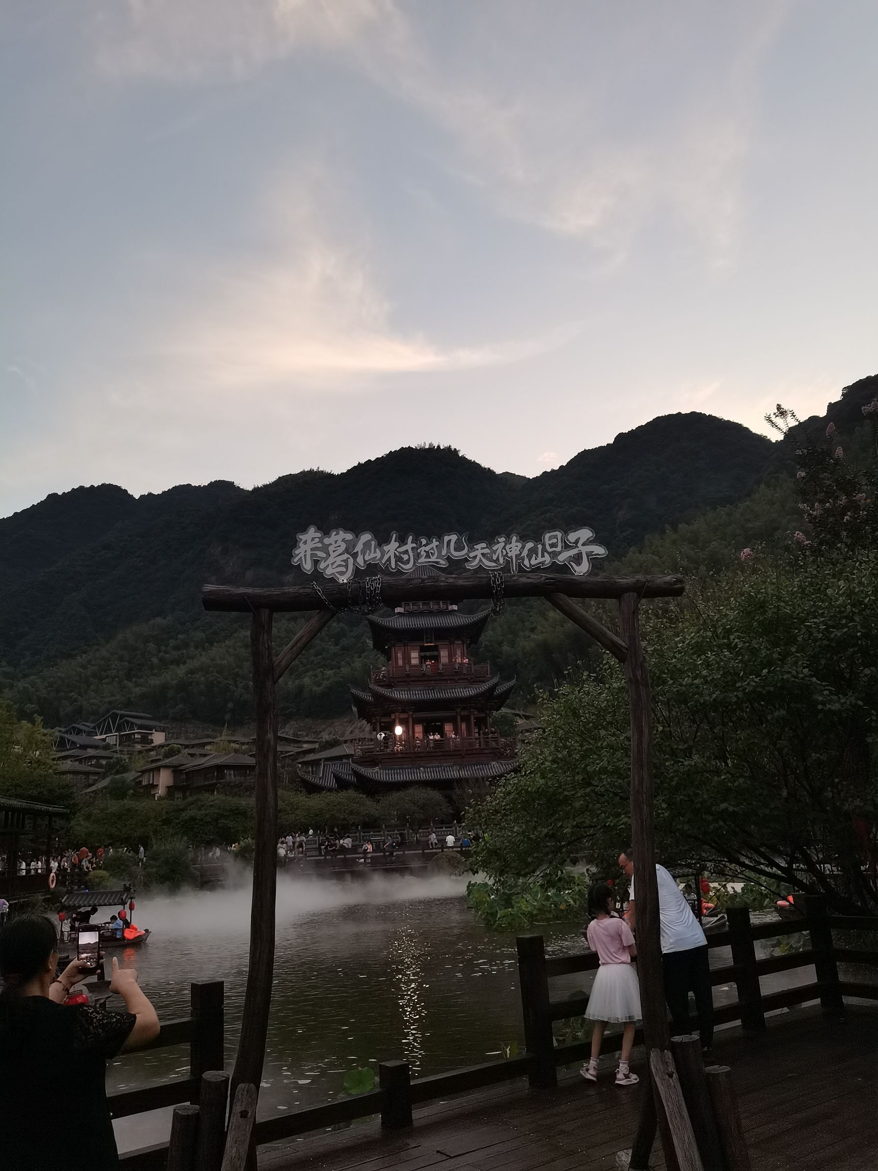 上饶铅山葛仙山风景区旅行图片 3