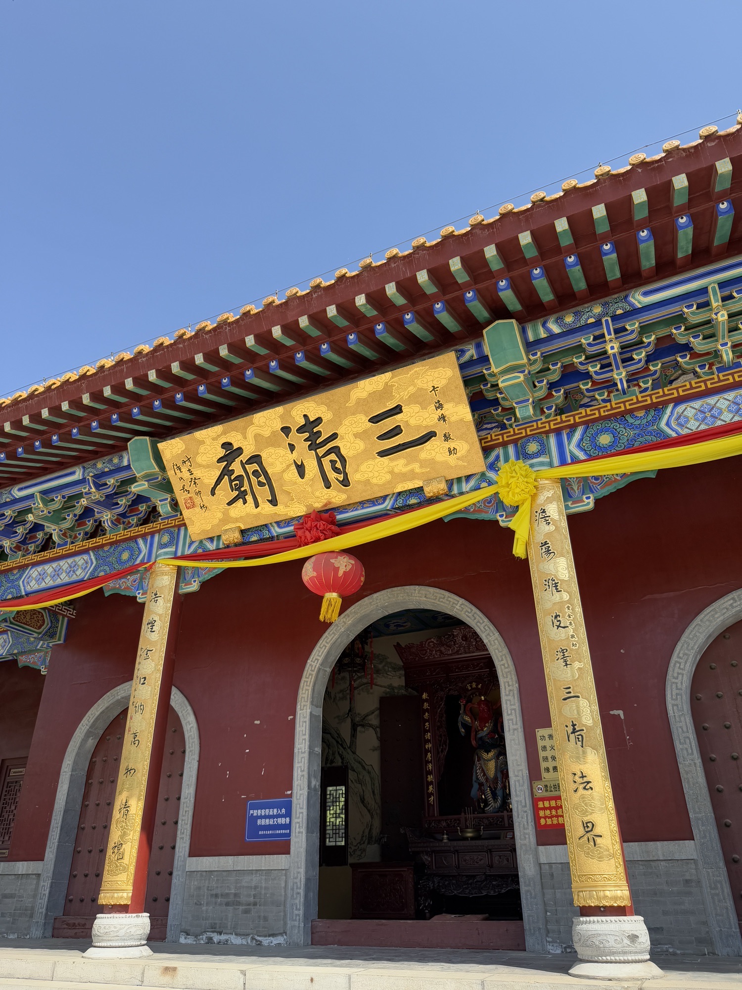 三清庙实景照片