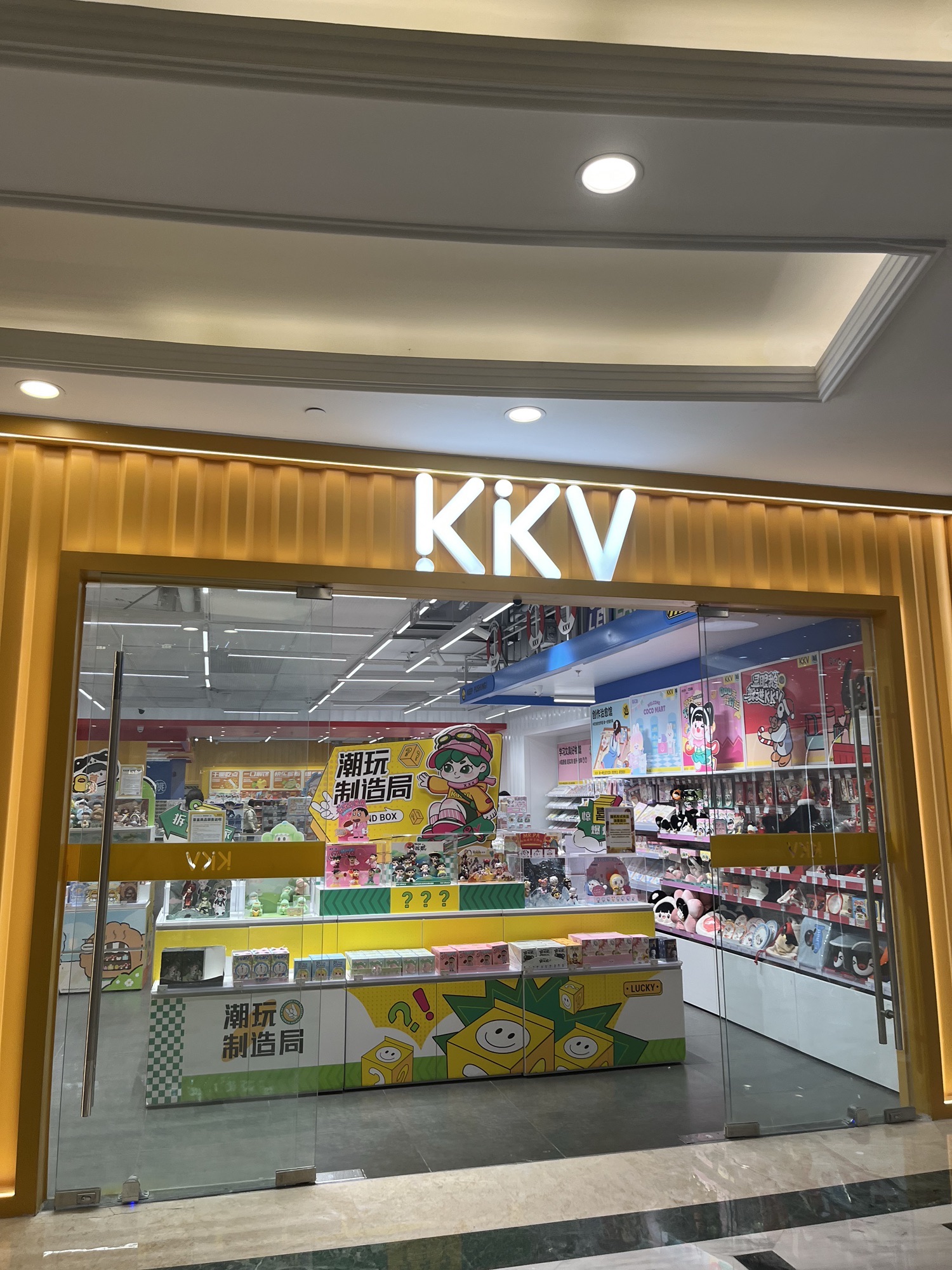 KKV(上海月星环球港主力店)
