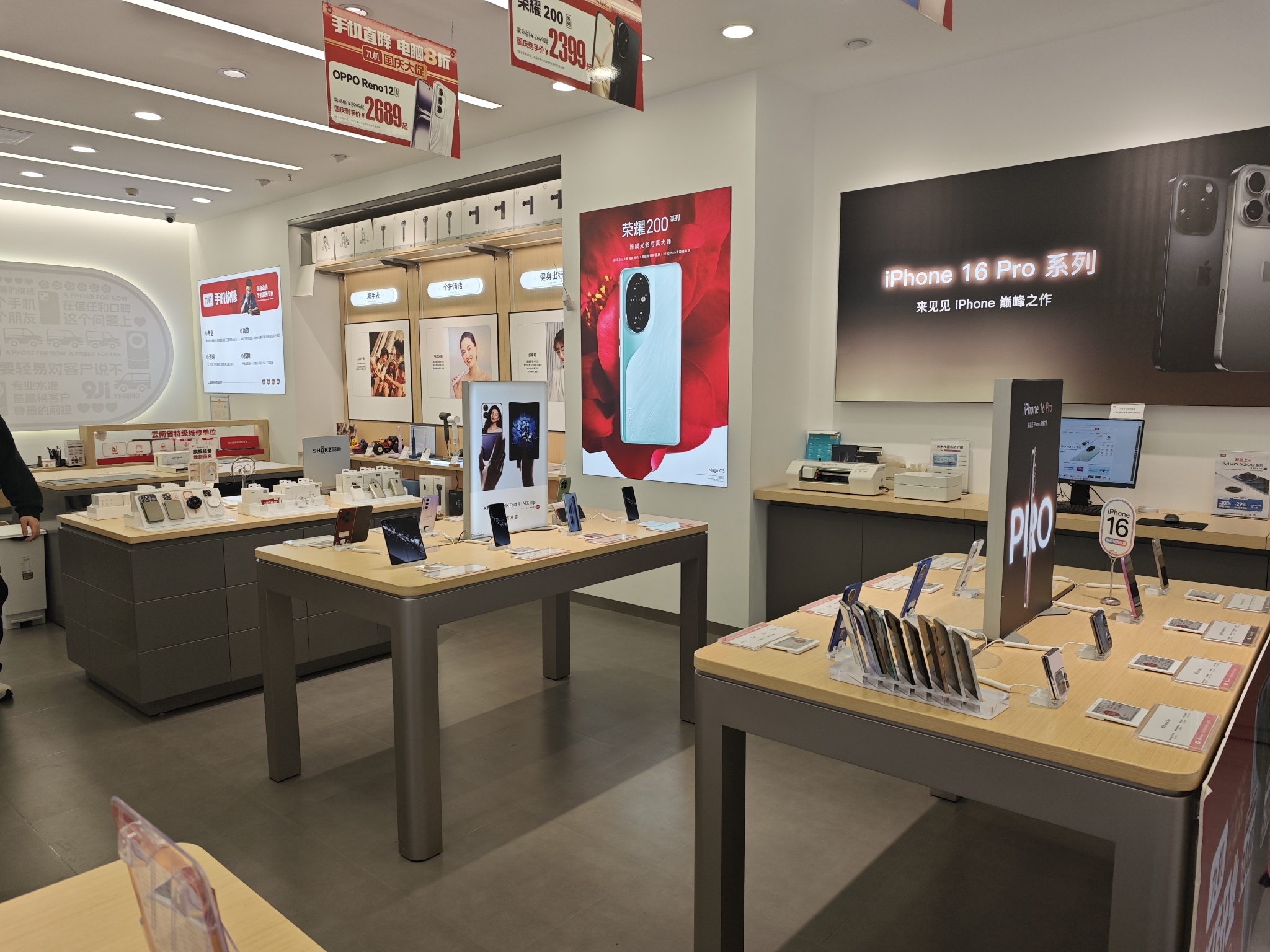 九机.手机电脑数码(丘北店)