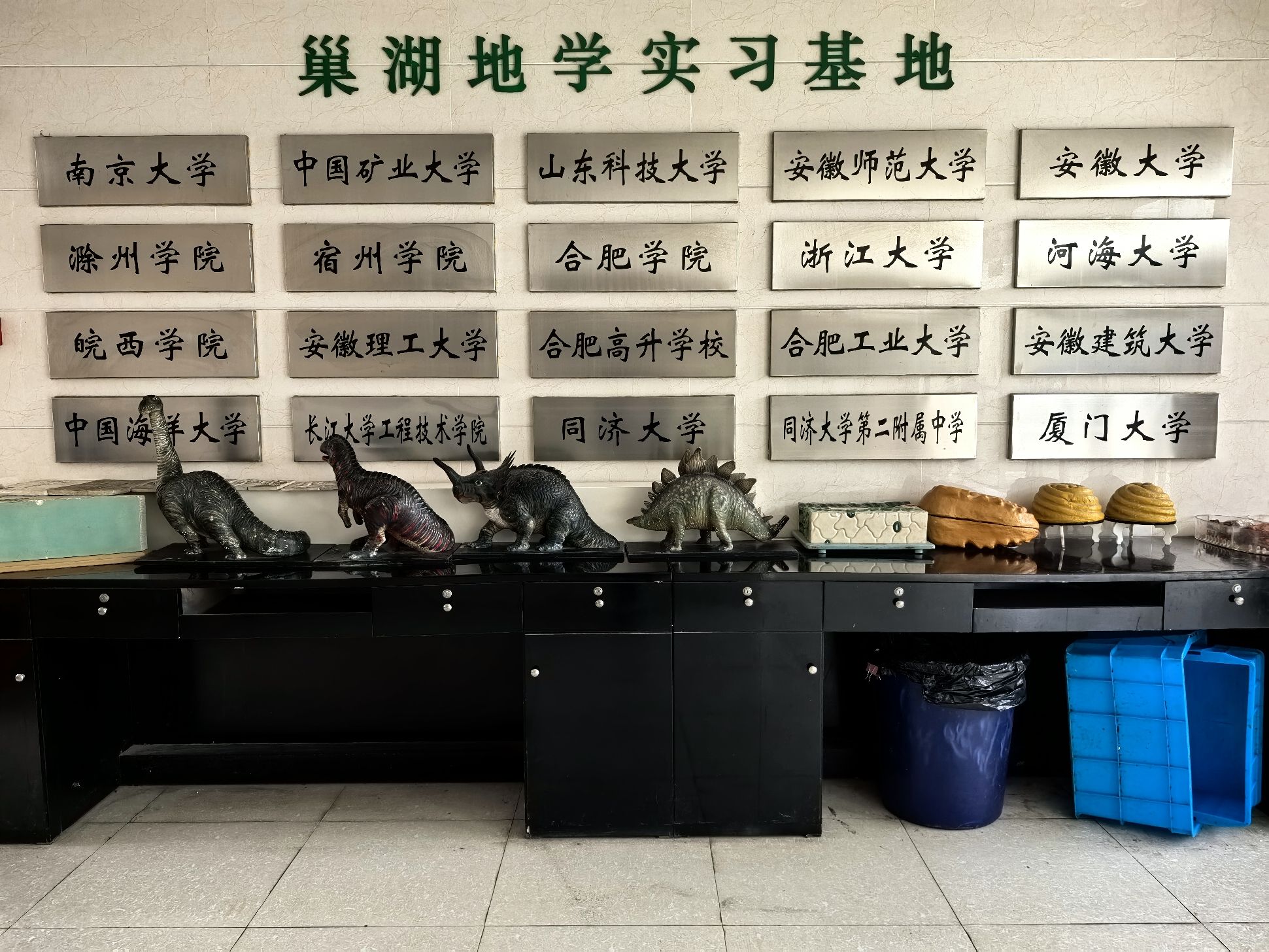 巢湖地学实习基地
