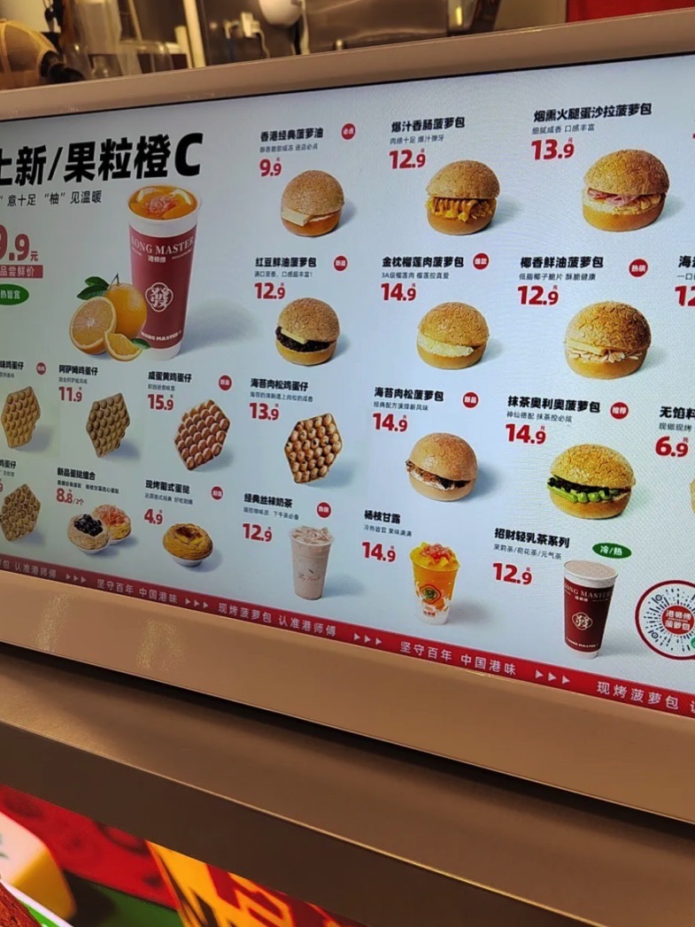 港师傅菠萝包(金鹰上街店)
