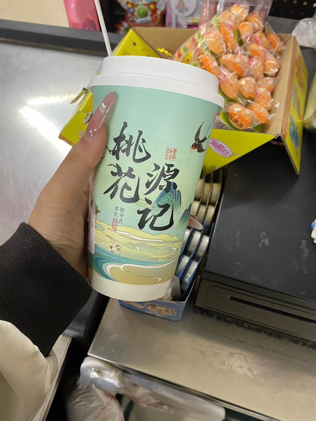 晋桃花源记新中式奶茶(龙城居然广场店)旅行图片 1