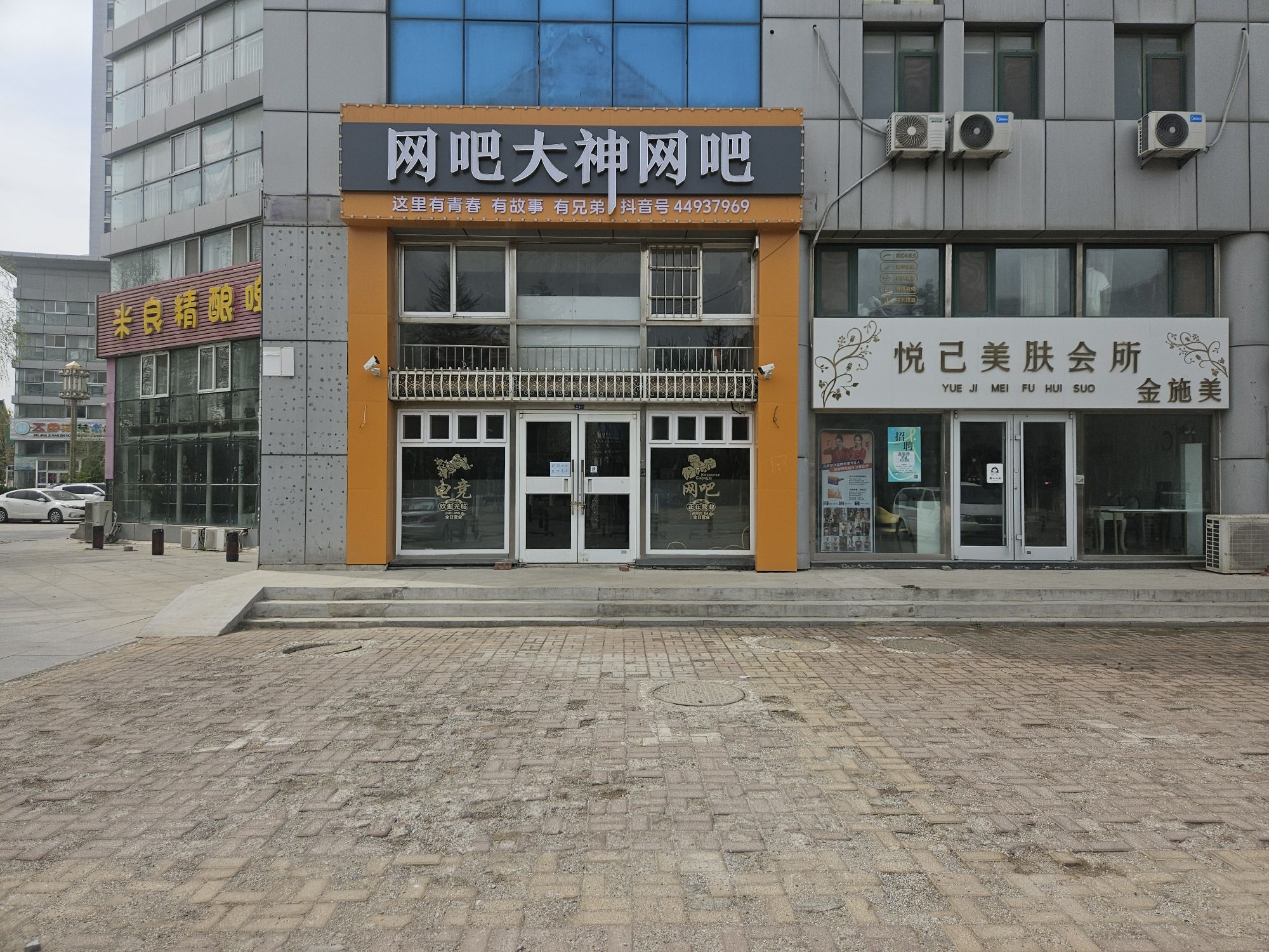 网吧大神网吧
