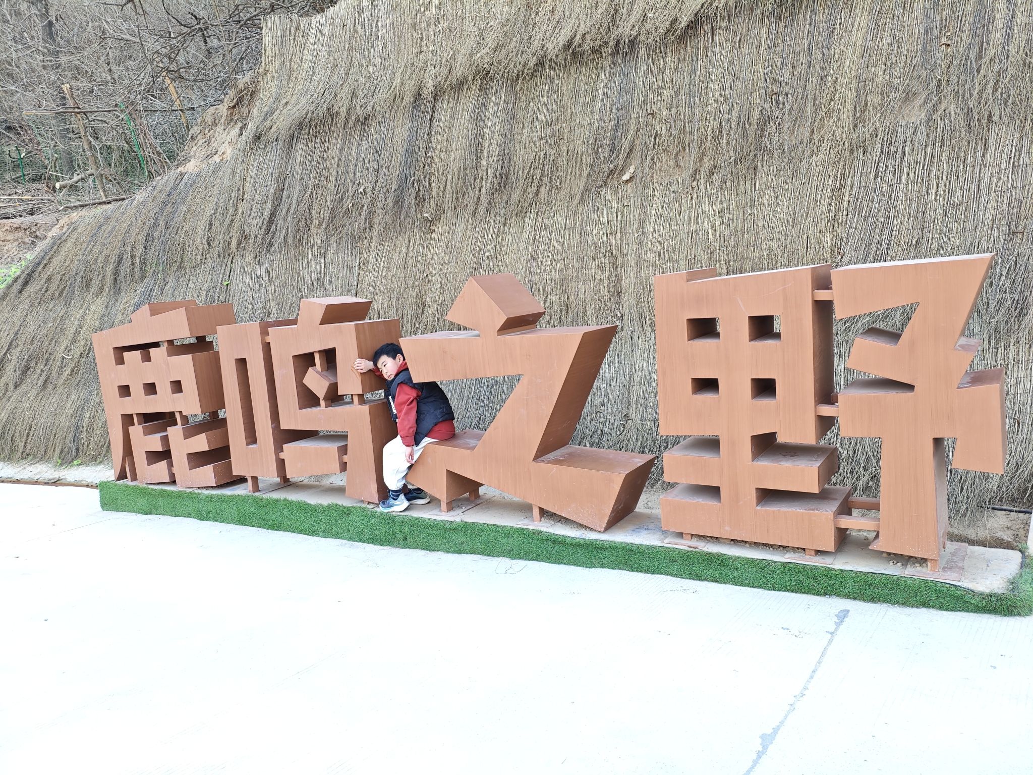 黄河之巅旅行图片 2
