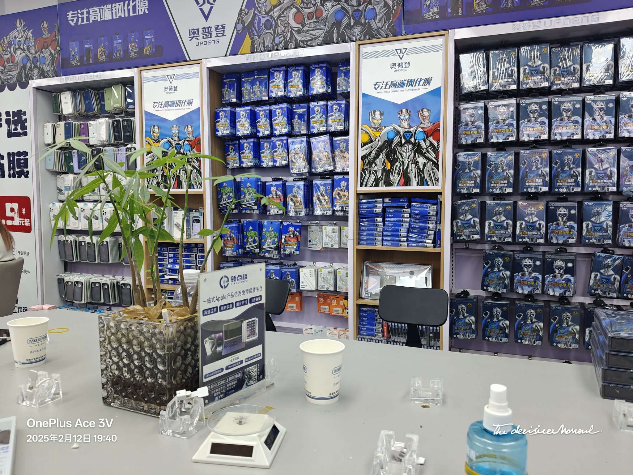 朕吾通讯店