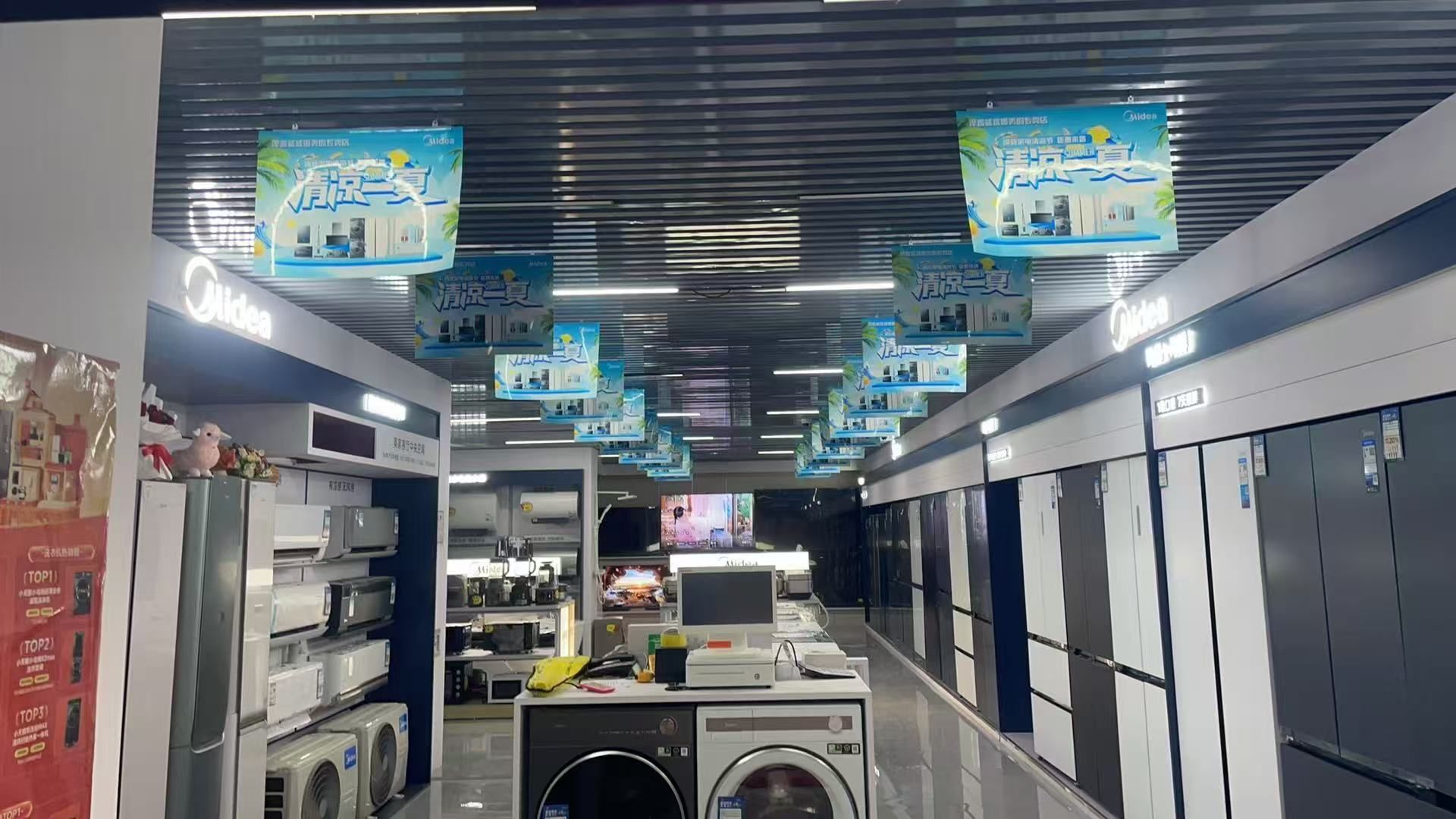 美的智慧家(喀格勒克新城北路专卖店)