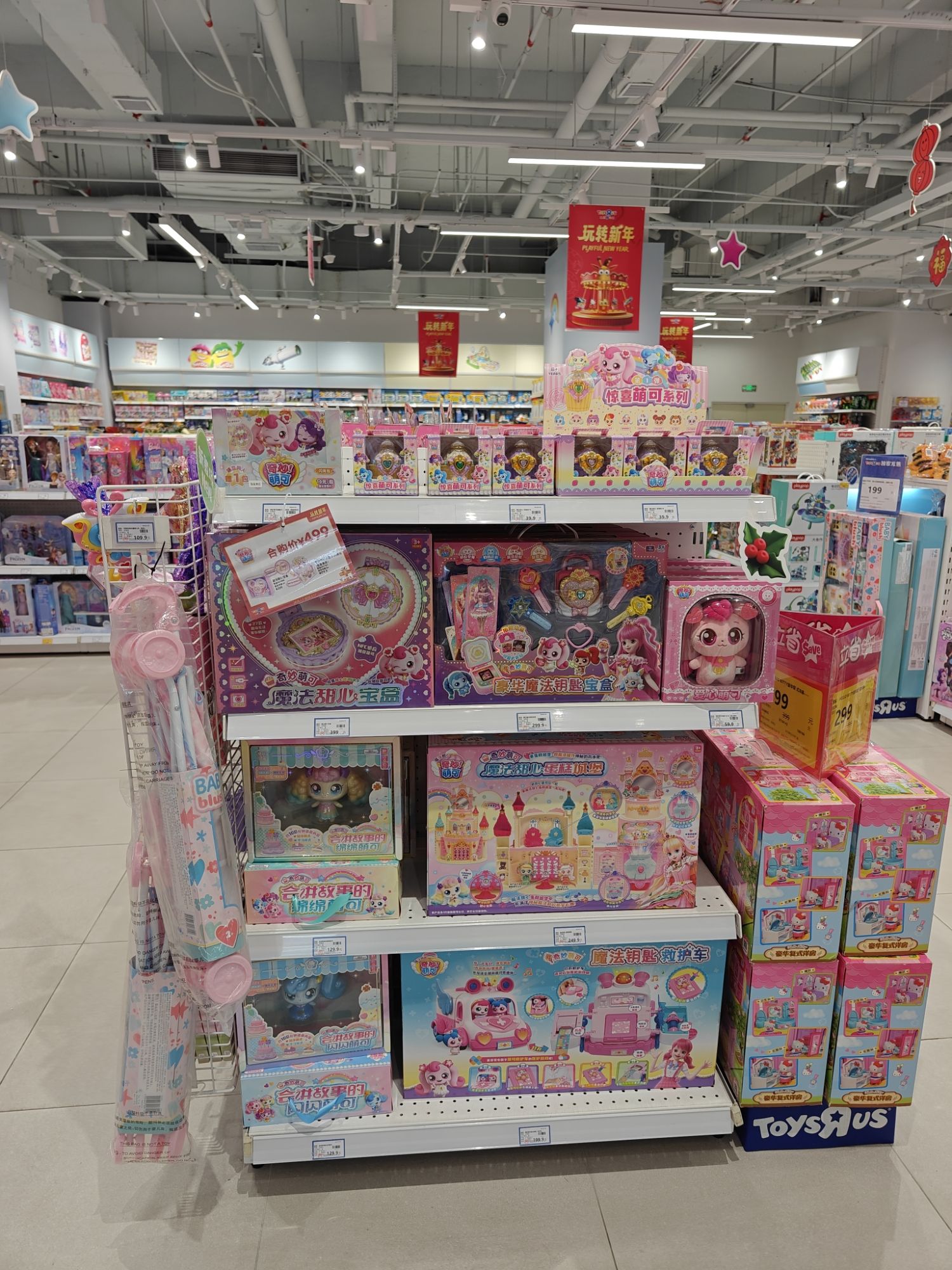 玩具反斗城(日照万象汇店)