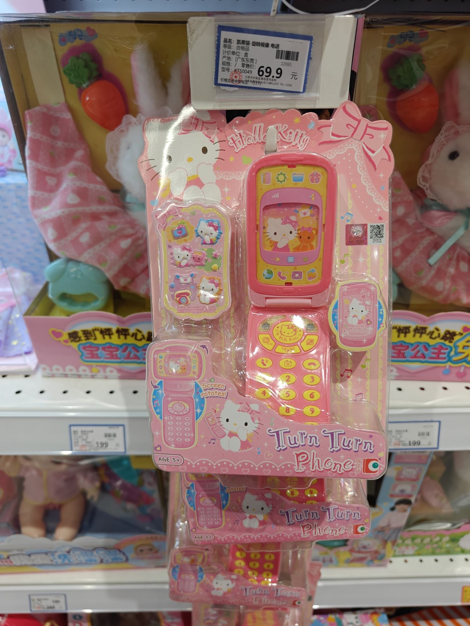 玩具反斗城(日照万象汇店)