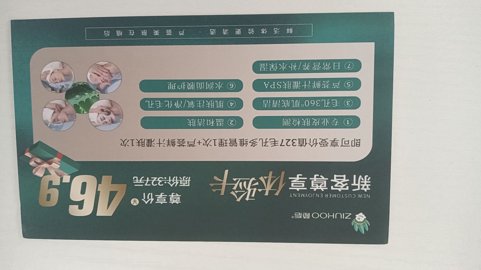 ZIUHOO植后护肤店