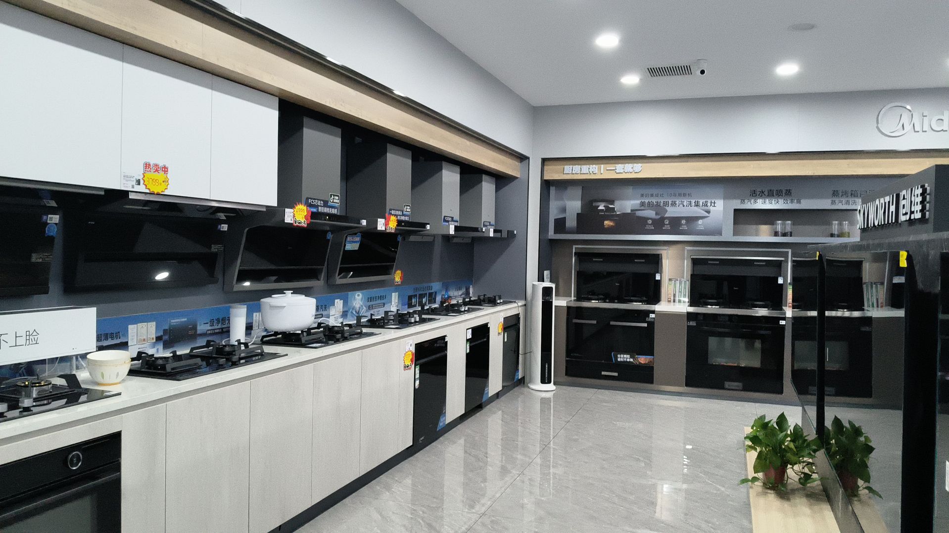 美的智慧厨房(金川金戈建材城店)