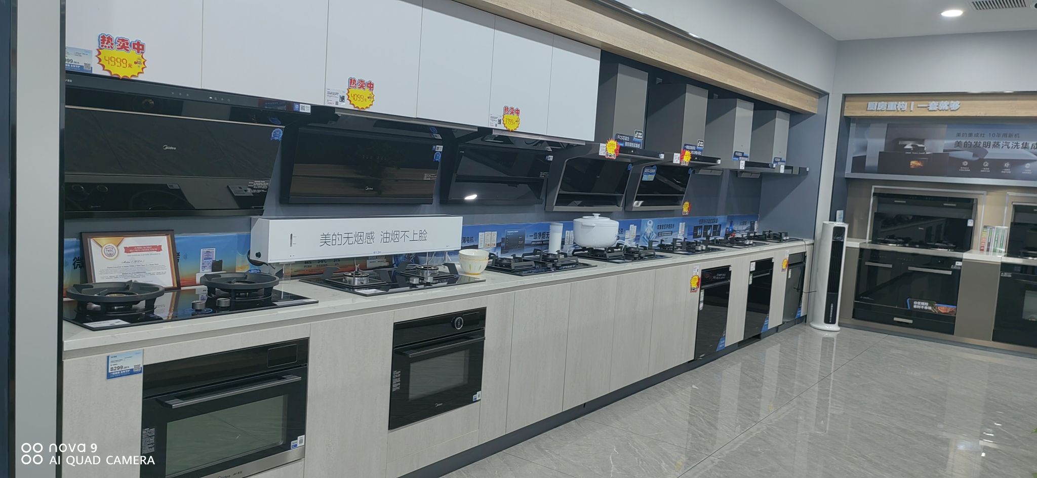 美的智慧厨房(金川金戈建材城店)