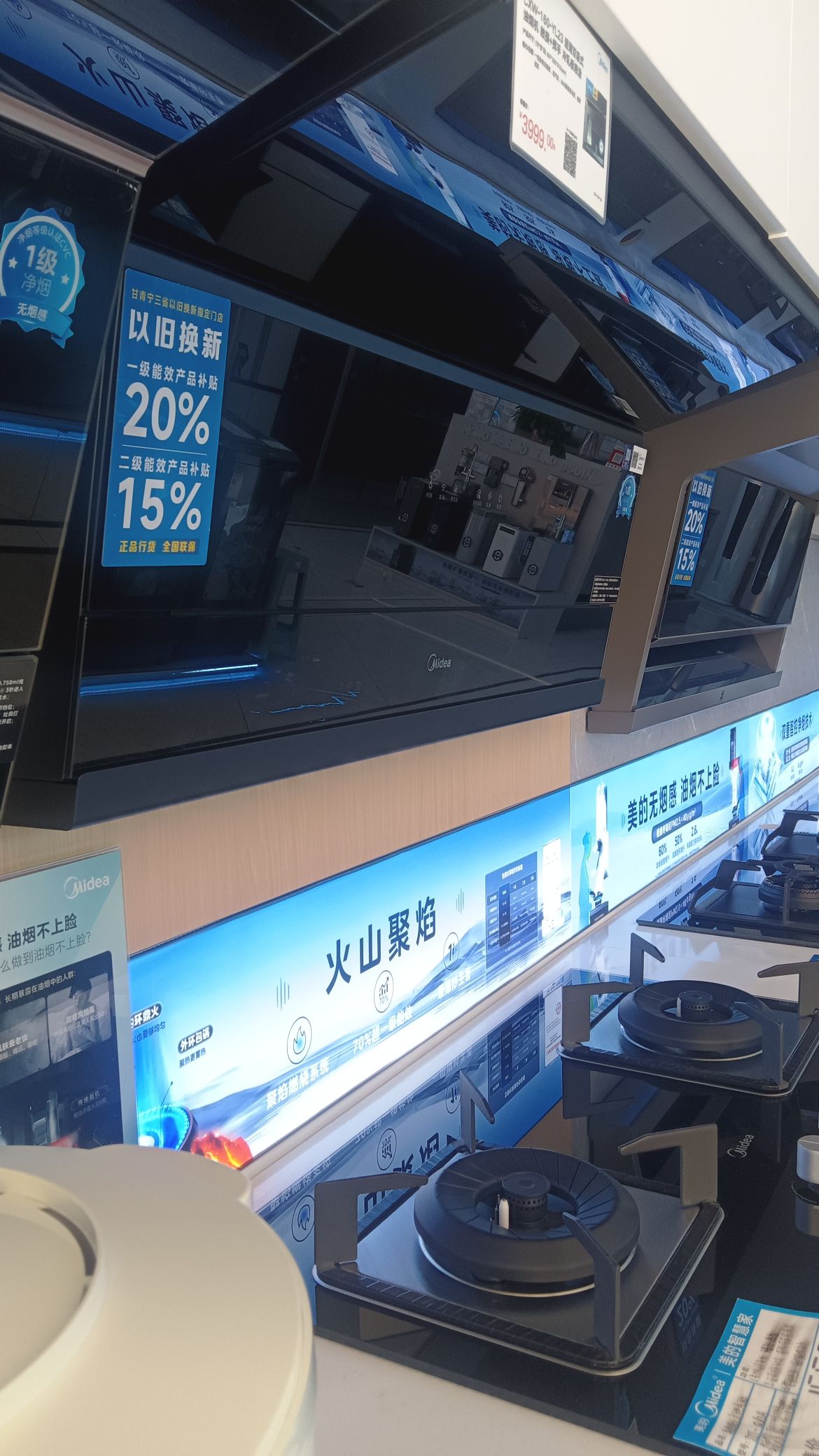 美的智慧厨房(平凉尚城装饰店)