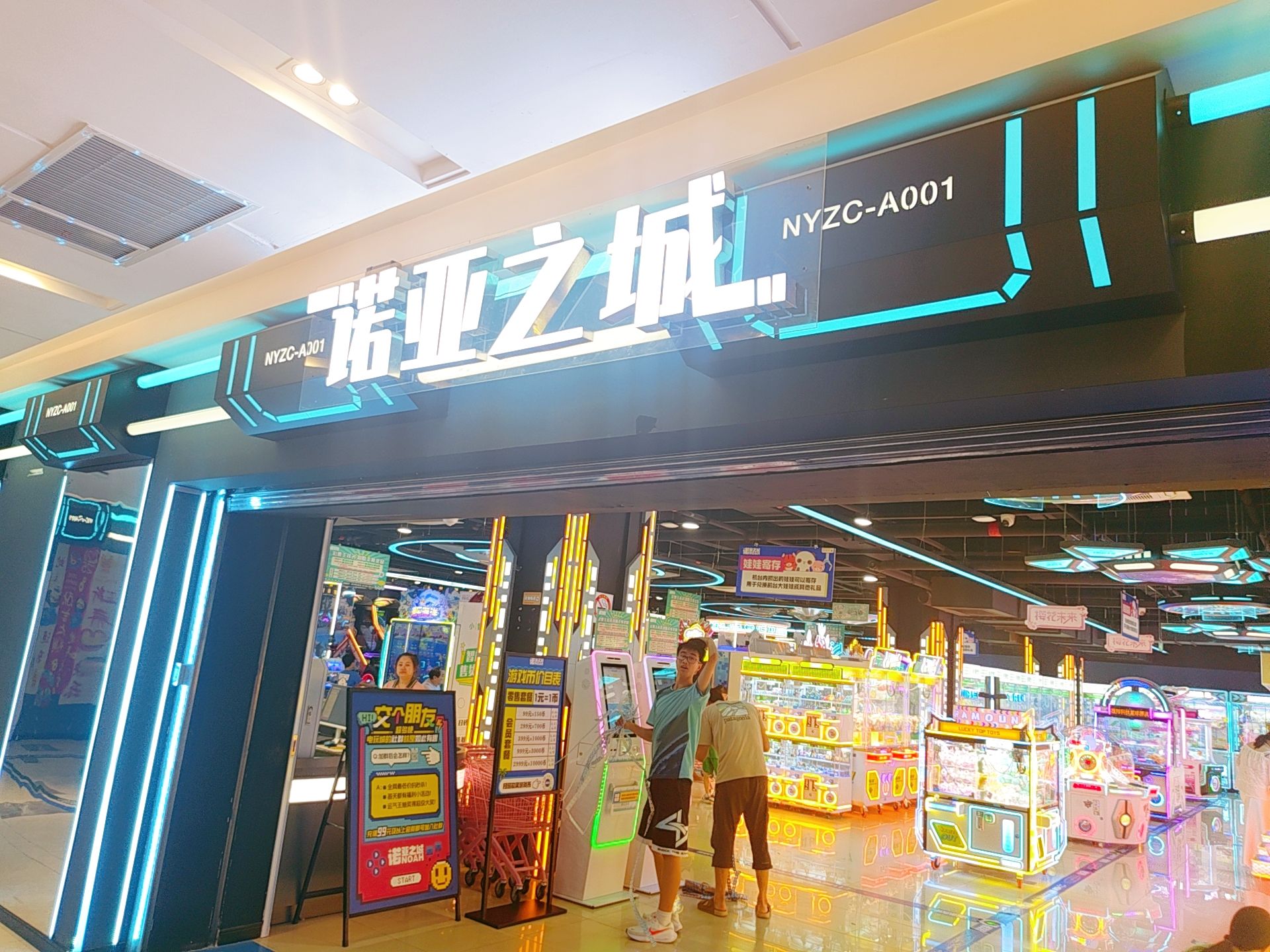 场地封面-诺亚之城