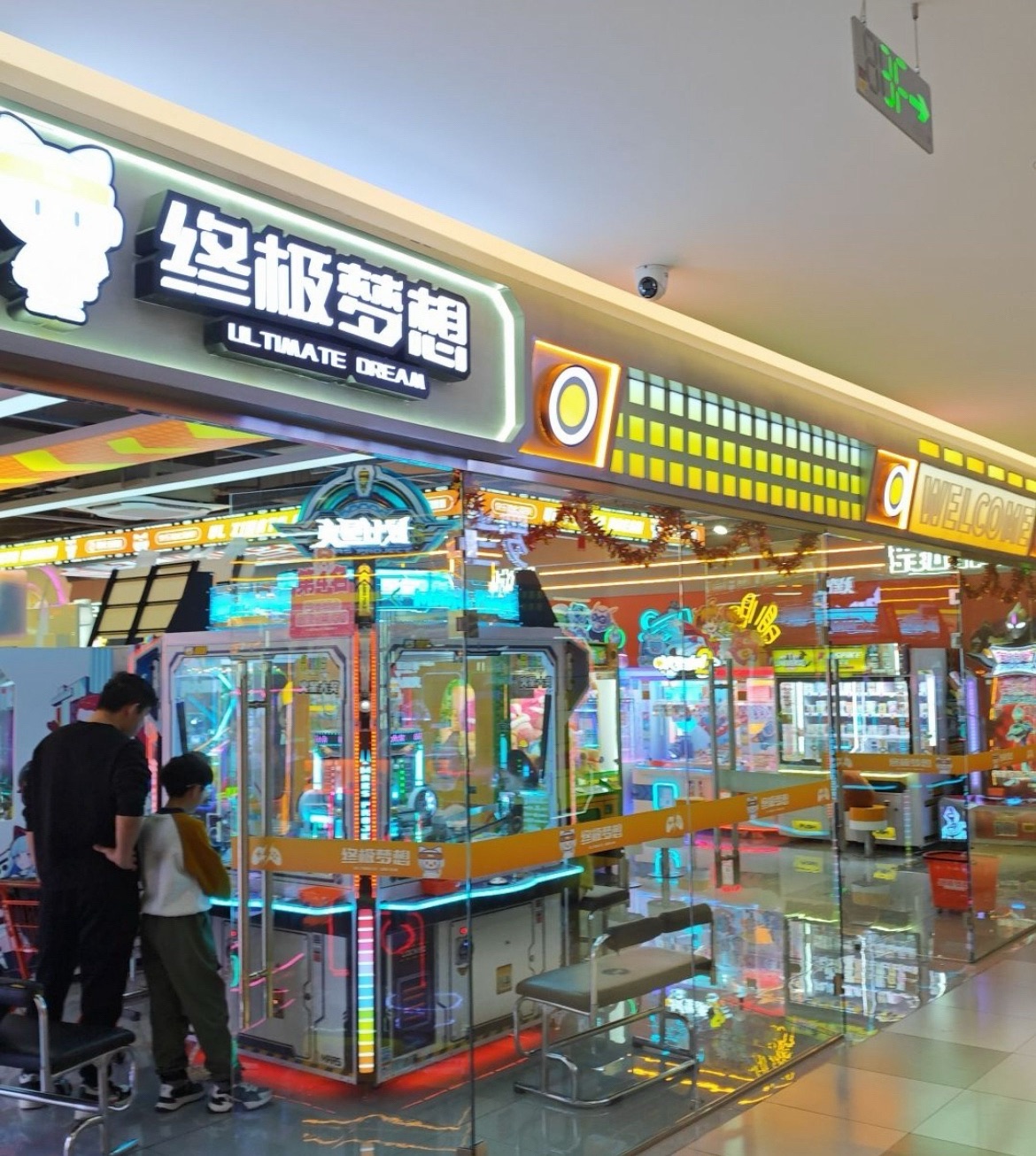 终极梦想电玩(华南沃特店)