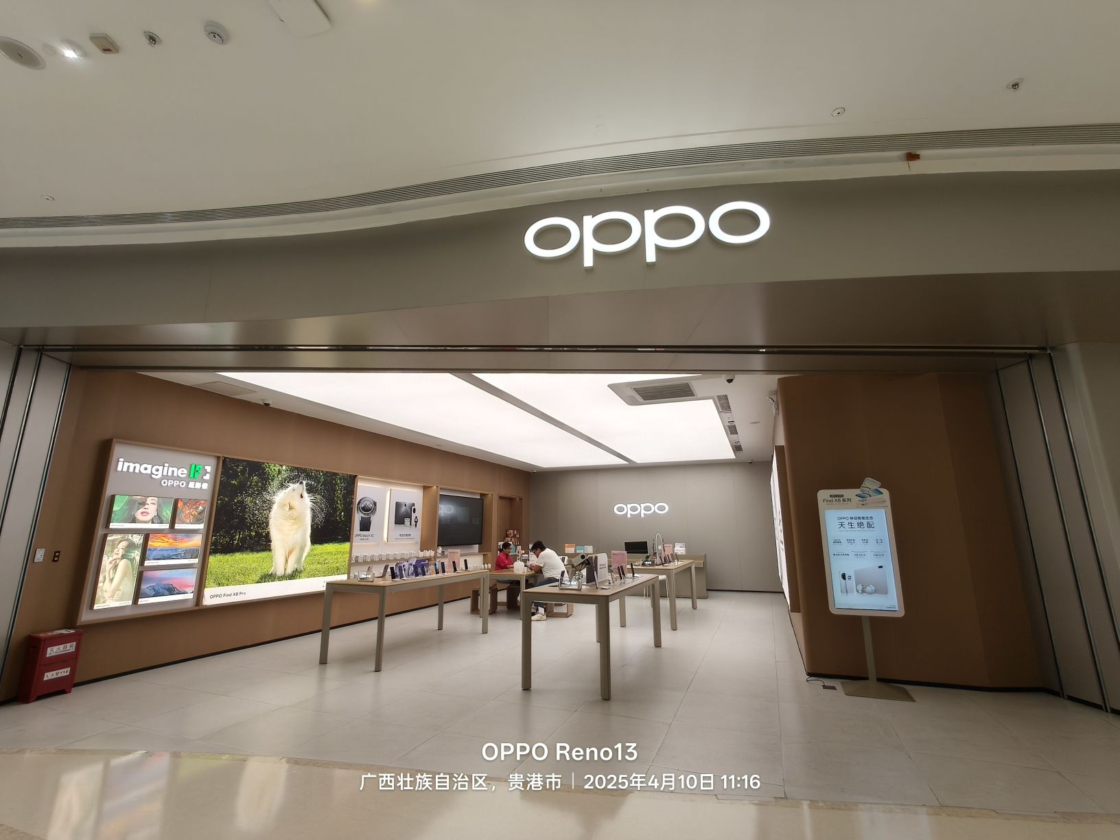 OPPO官方授权体验店(贵港港北区吾悦广场店)