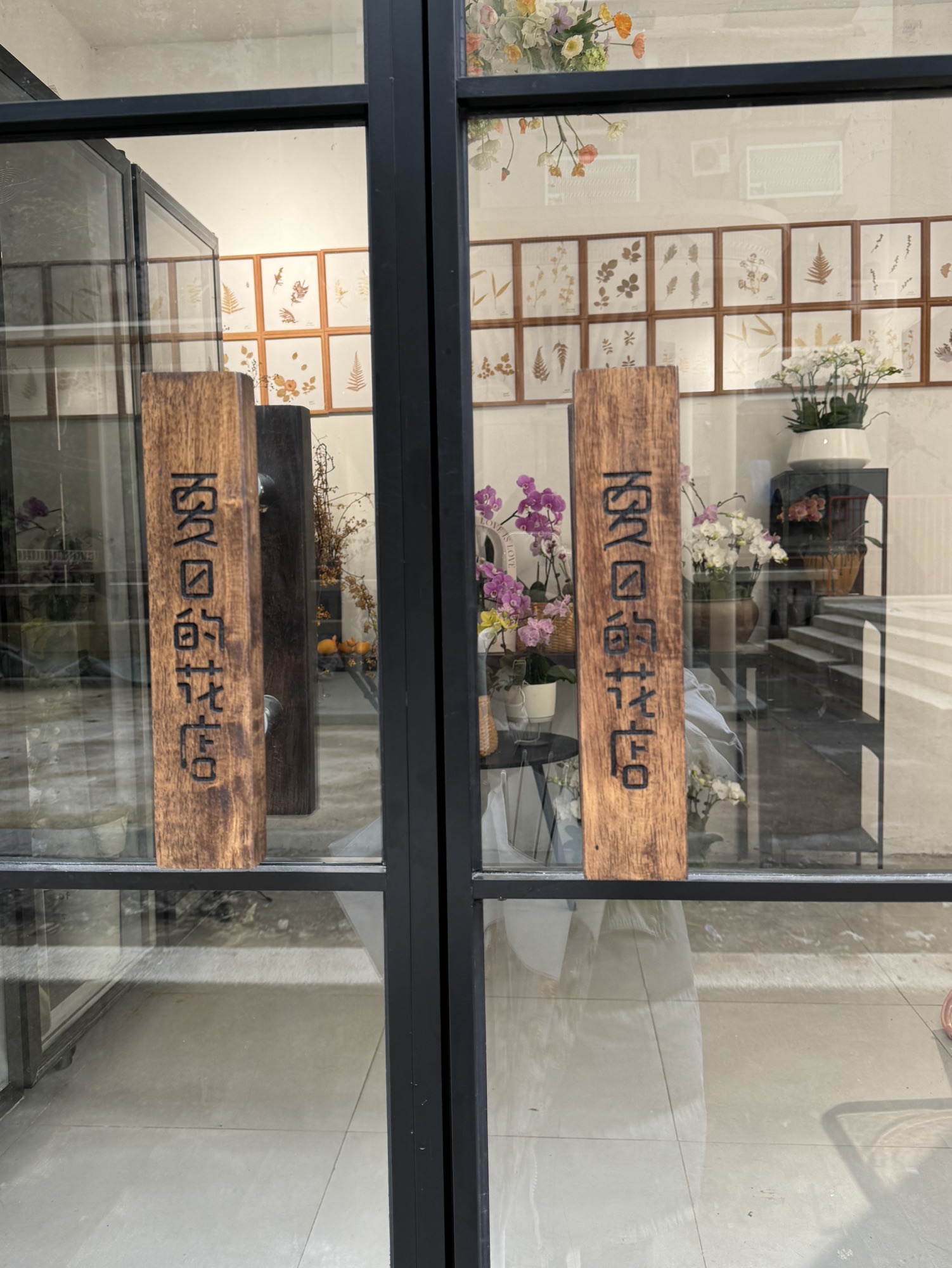 夏日的花店