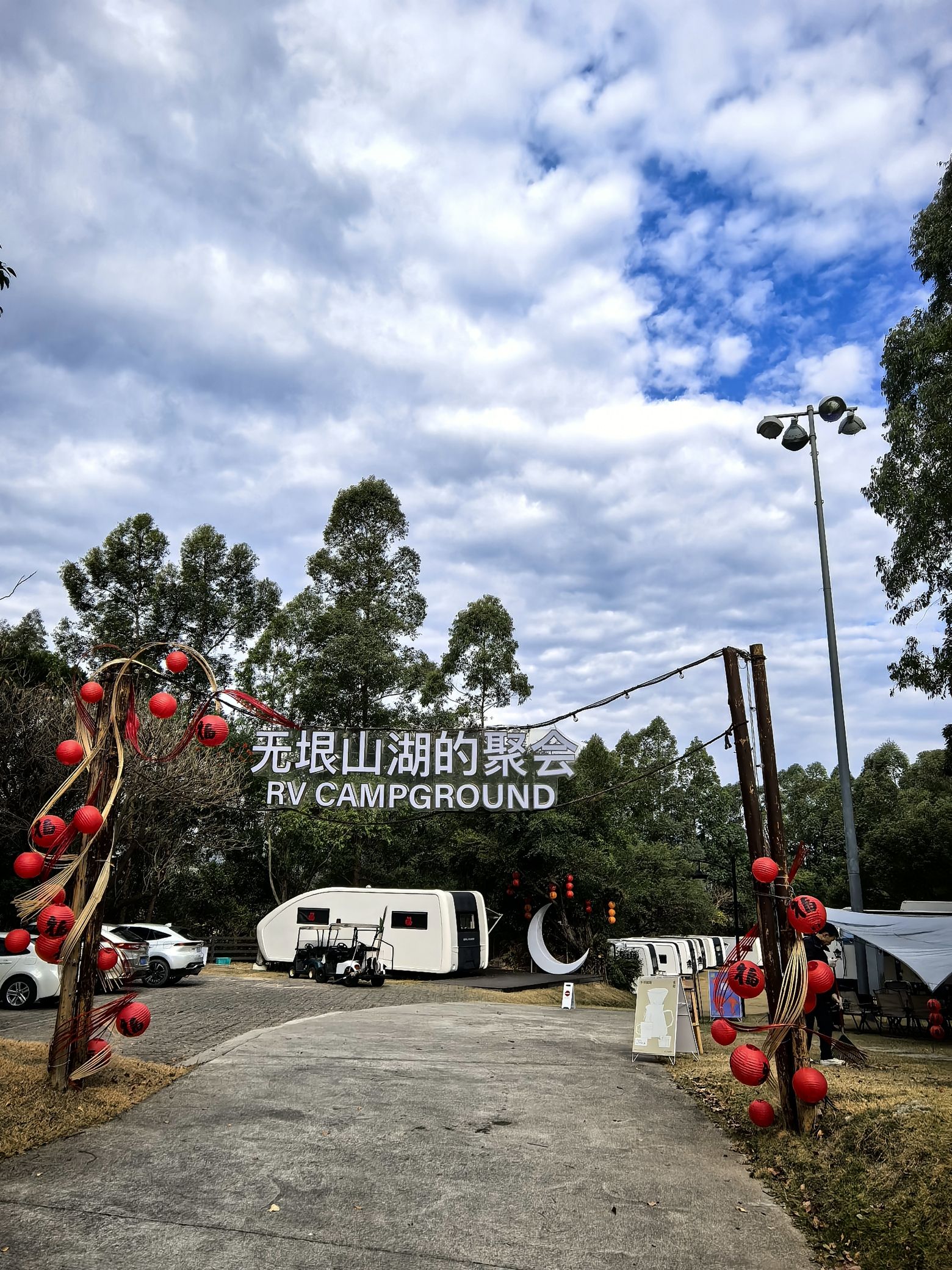 场地封面-A.CAMP房车营地