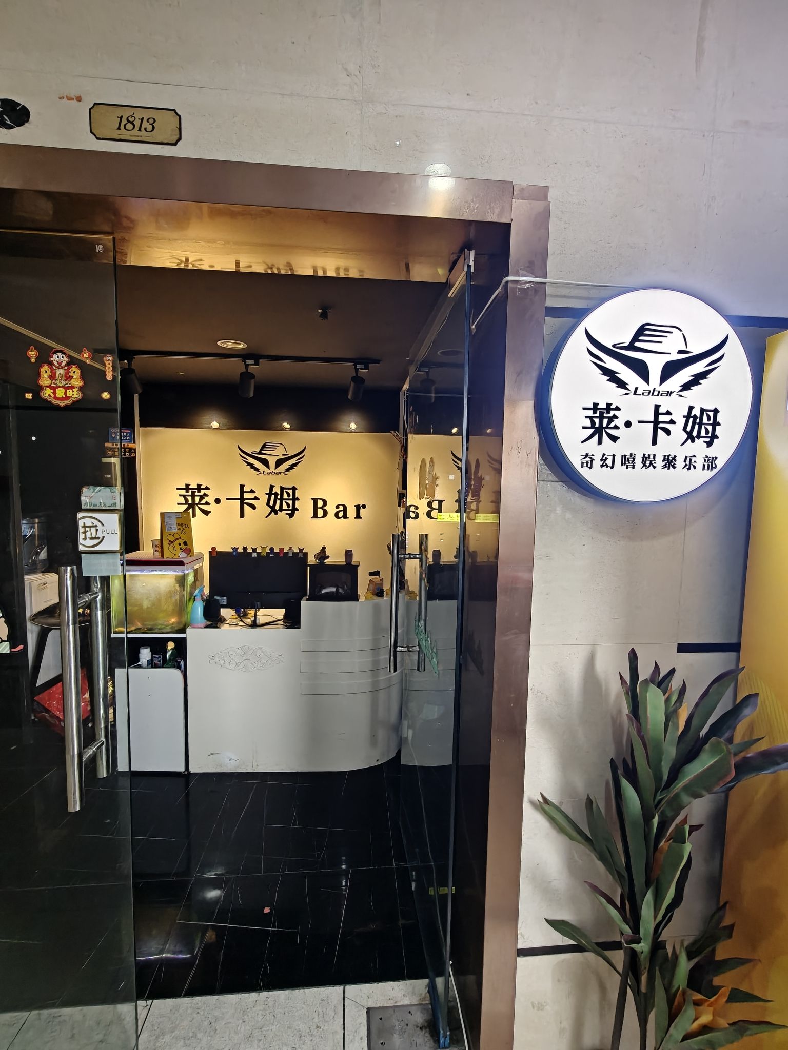 场地封面-莱·卡姆奇幻嘻娱聚乐部