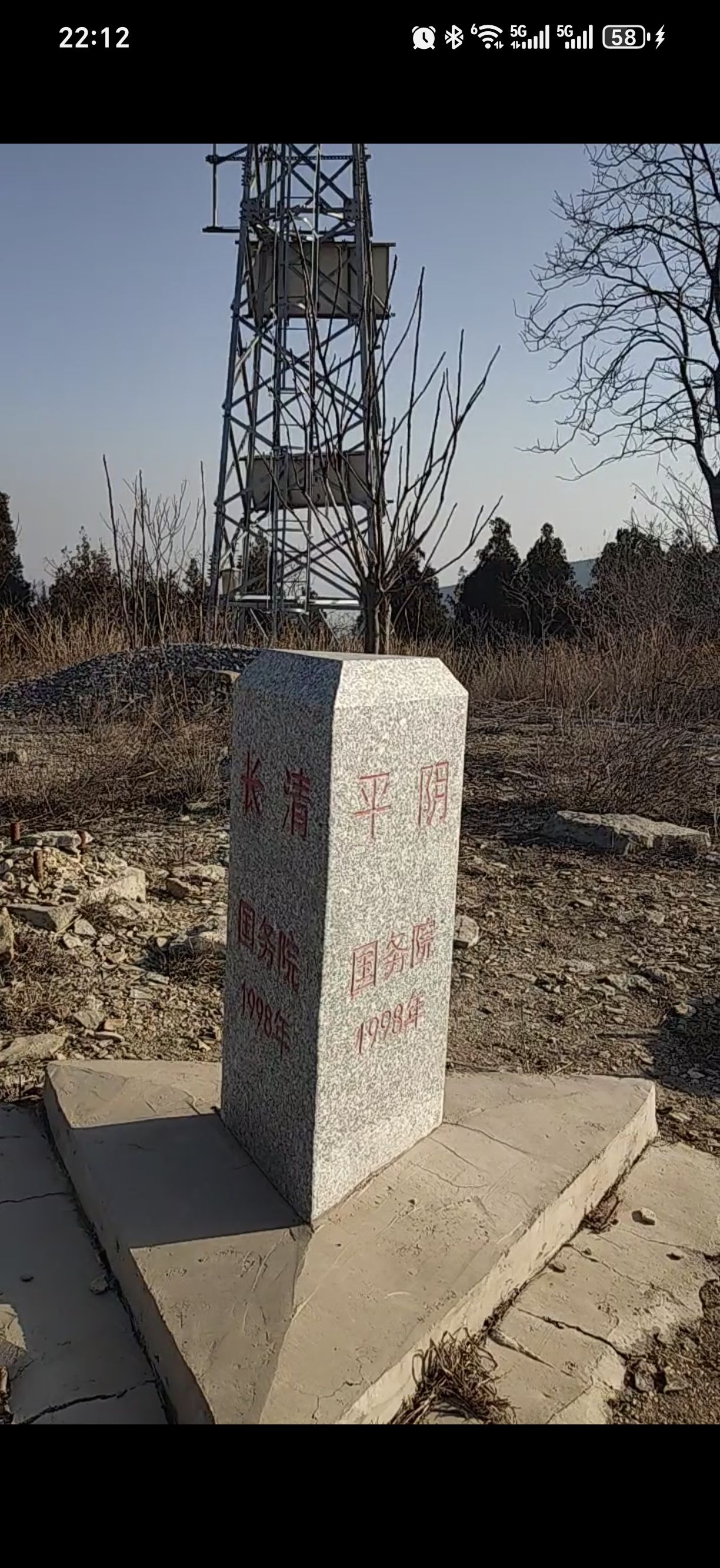 三界碑旅行图片 1