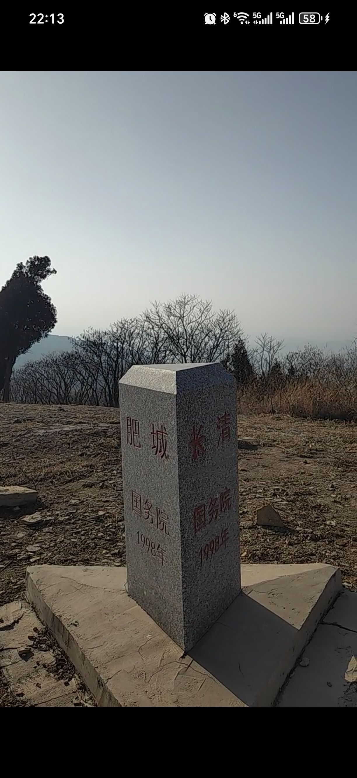 三界碑旅行图片 2