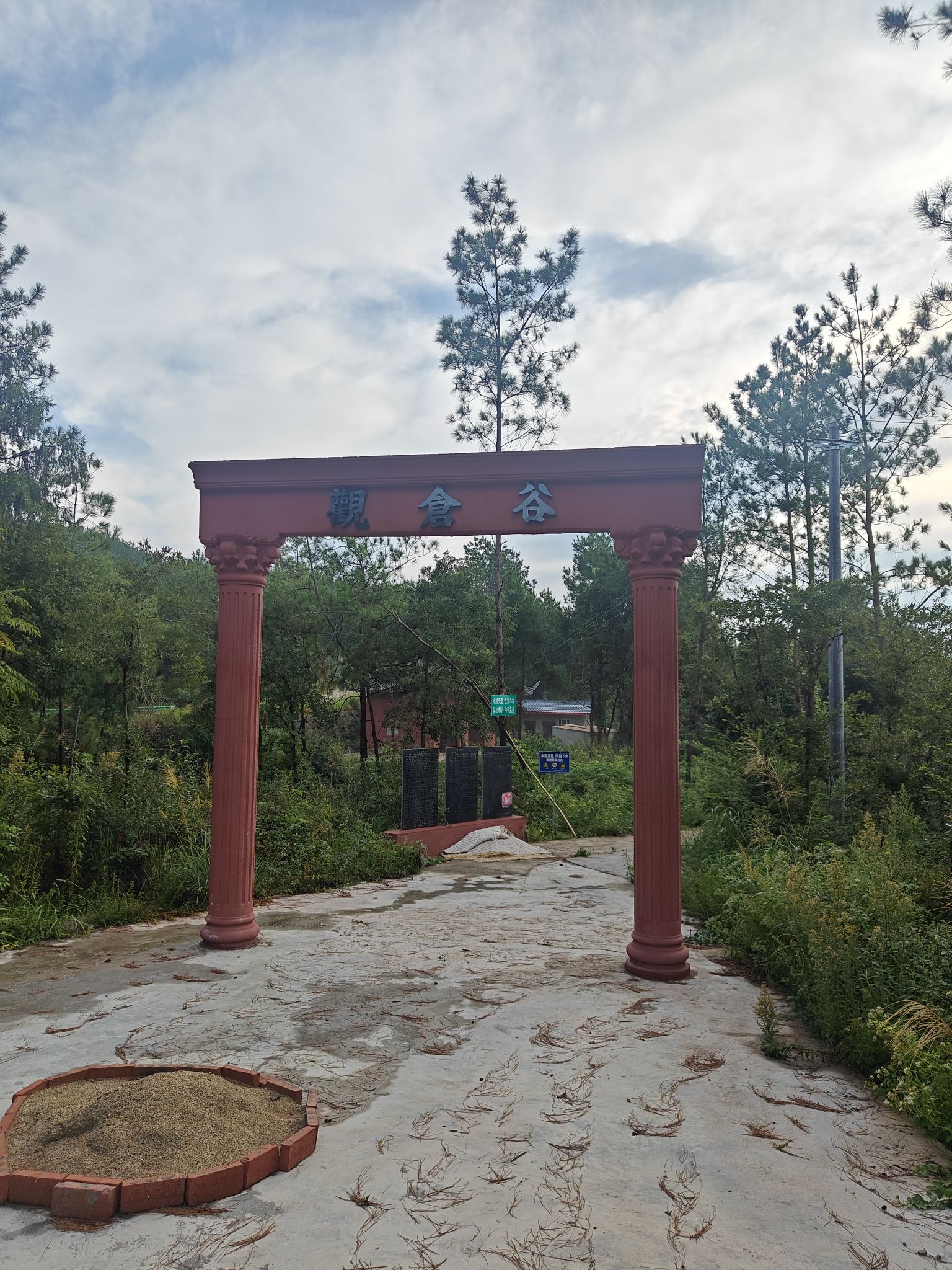 谷仓观旅行图片 1