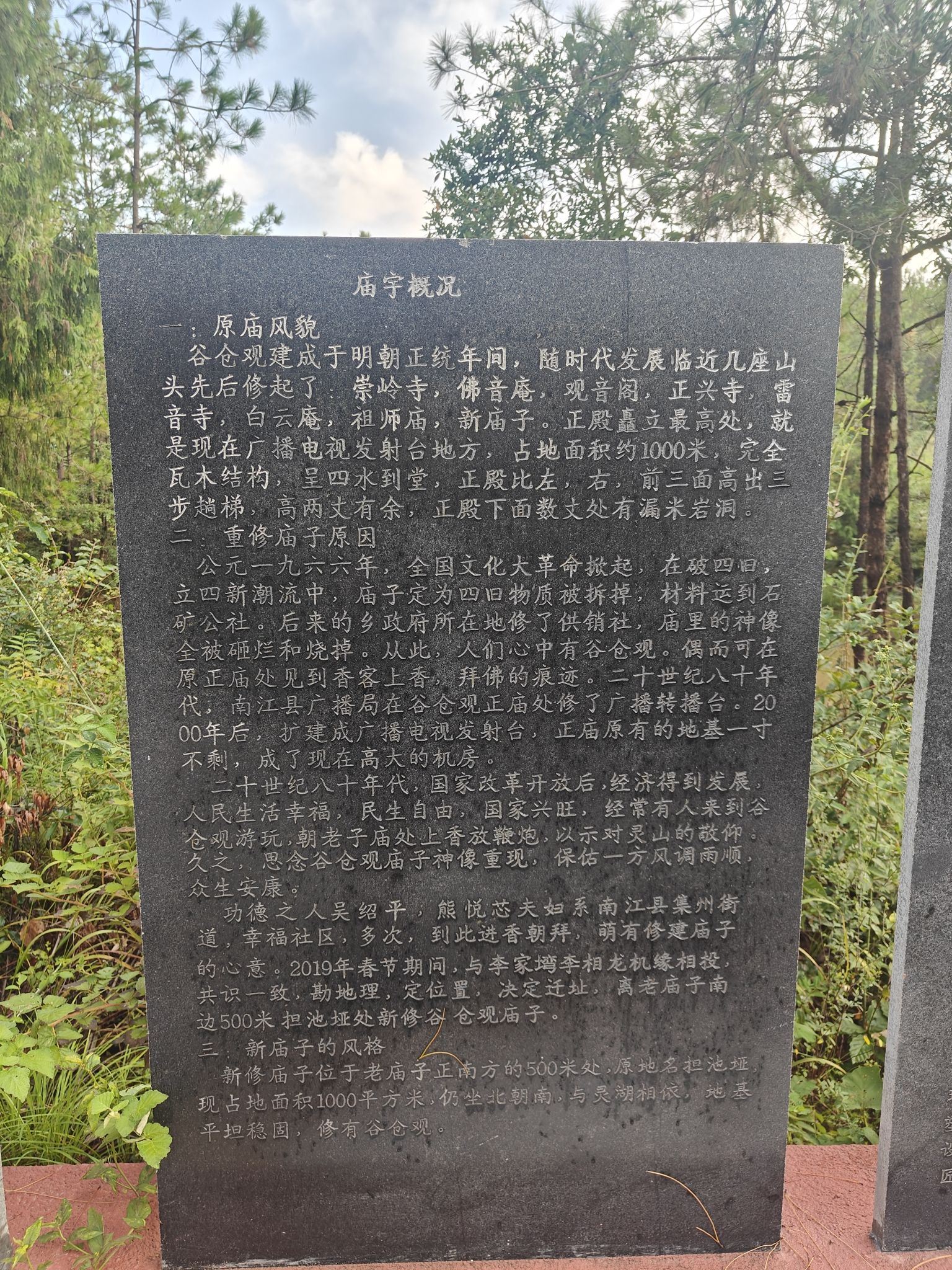 谷仓观旅行图片 3