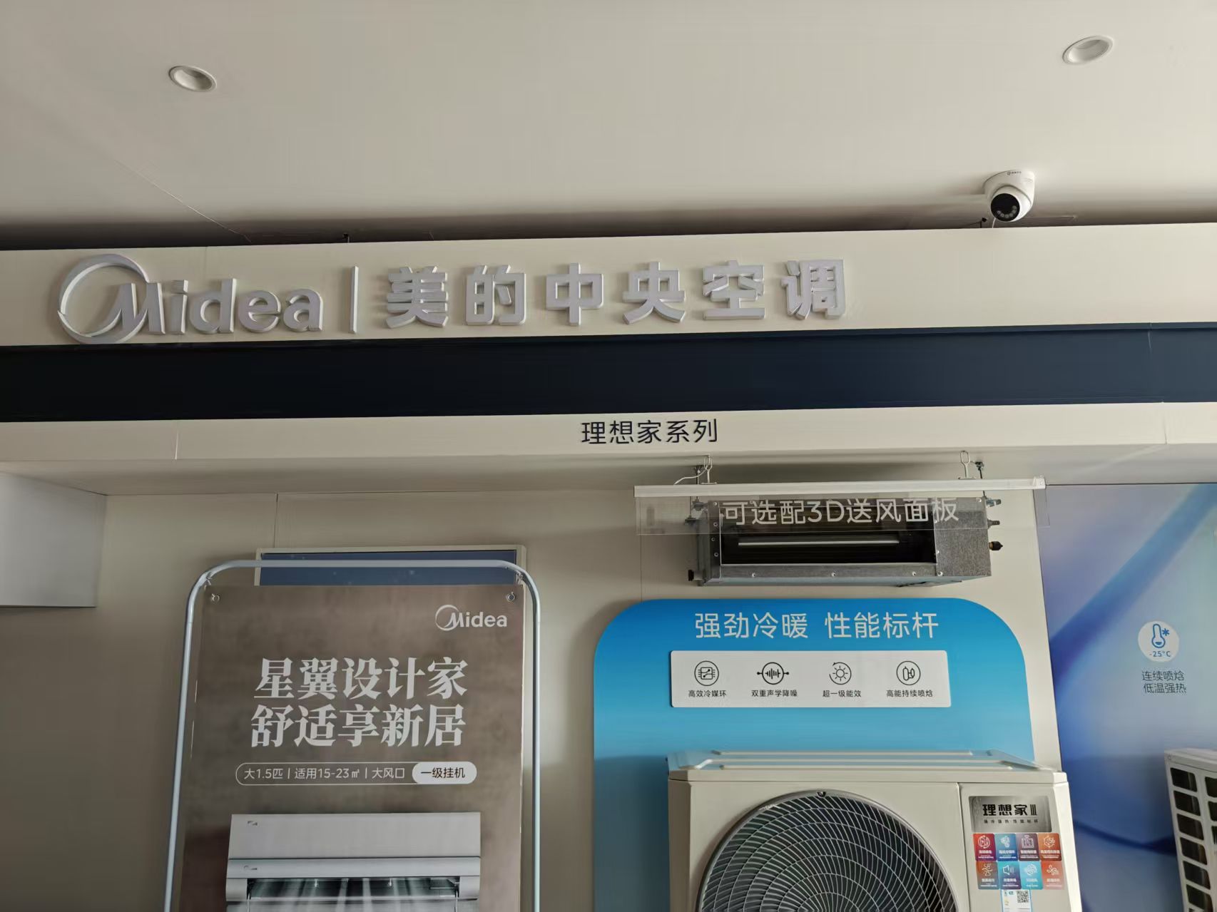 美的中央空调(秦皇岛御峰轩店)