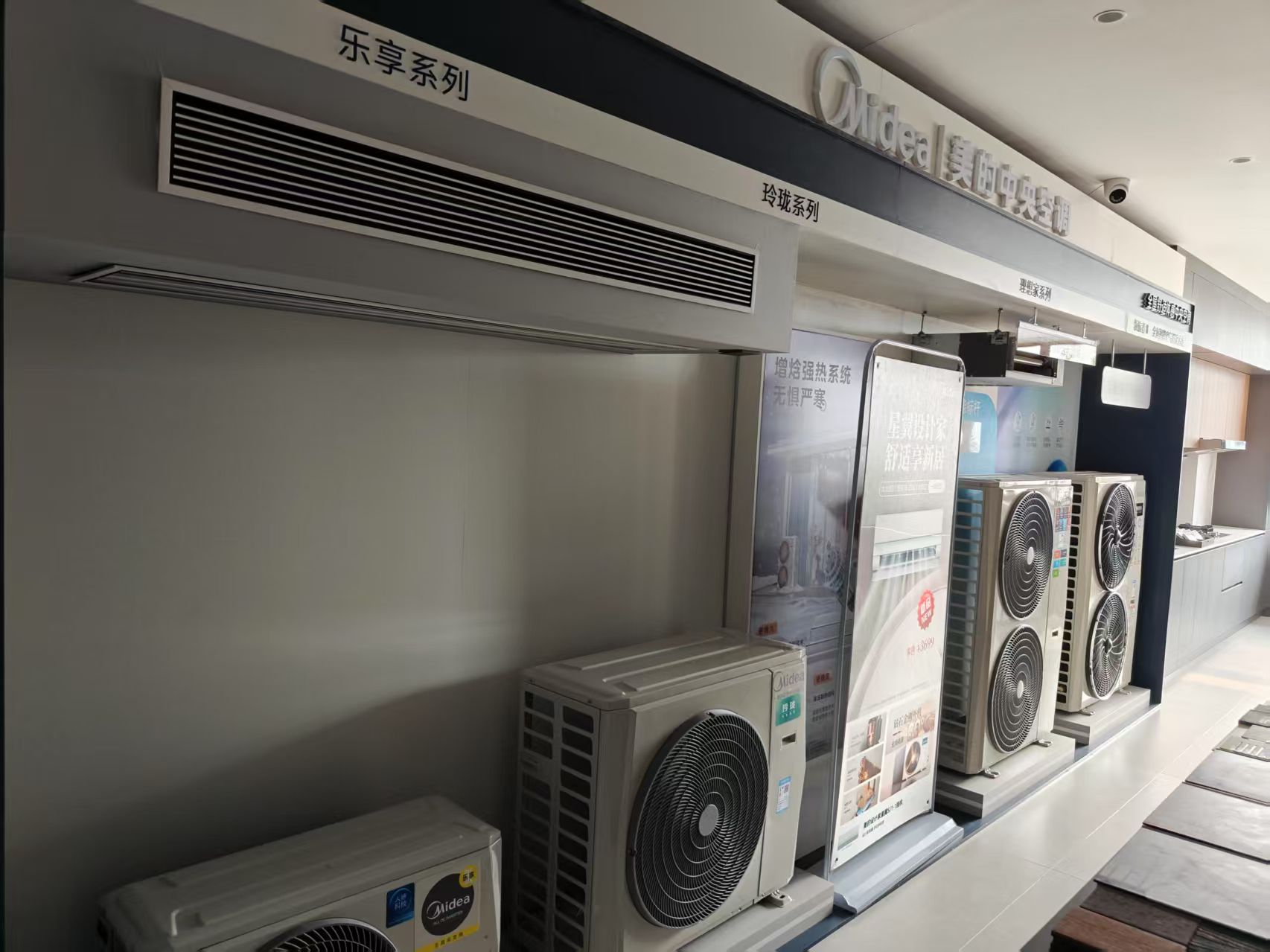 美的中央空调(秦皇岛御峰轩店)