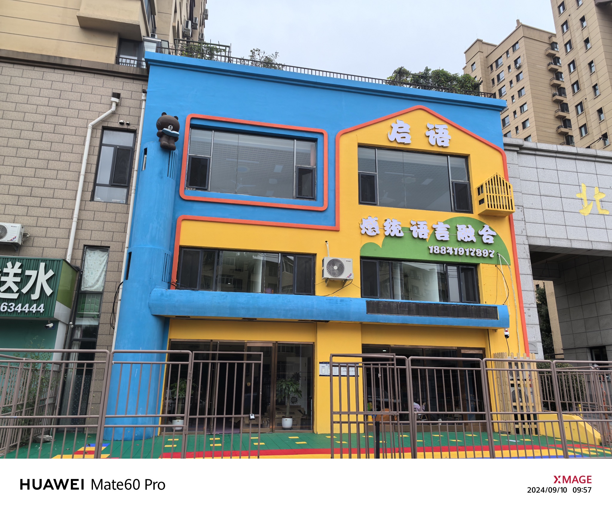 启语儿童语言中心