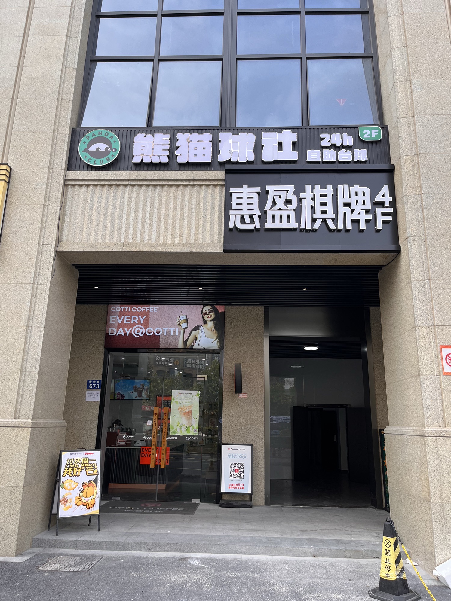 场地封面-熊猫球社24h自助台球(国泰方兴大厦店)